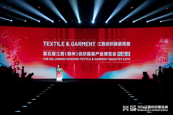 第六屆江西（贛州）紡織服裝產(chǎn)業(yè)博覽會(huì)