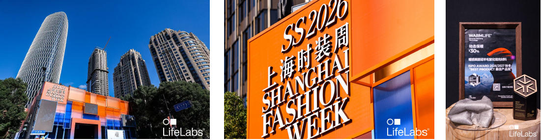 破界共生：奇湃刻聯(lián)手斯坦福黑科技LifeLabs，于上海時(shí)裝周構(gòu)筑&ldquo;未來方舟&rdquo;