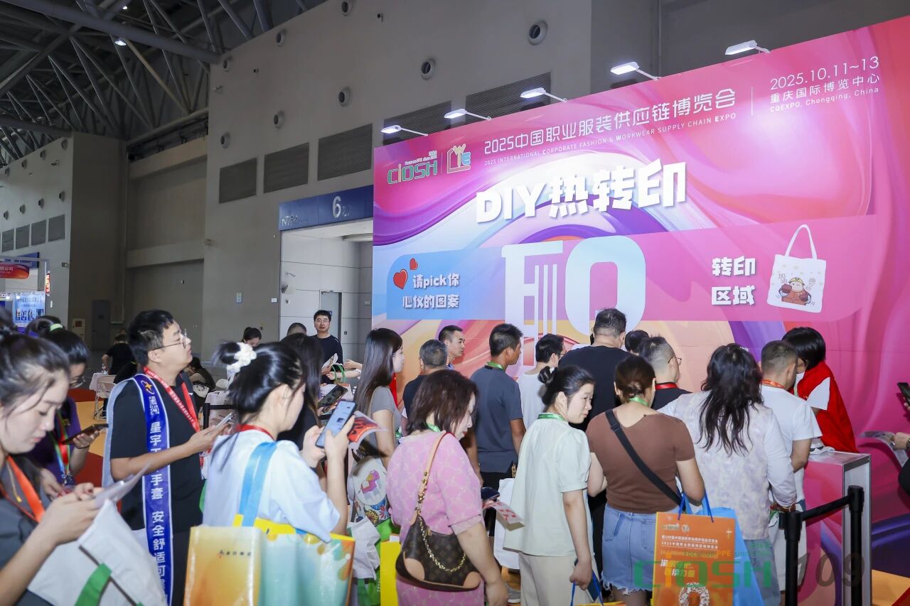 2025CWE職業(yè)裝展重慶啟幕，煥新西部職裝力量！