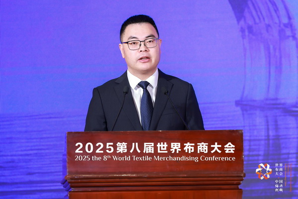 全球紡織競(jìng)合議題引關(guān)注！第八屆世界布商大會(huì)新聞發(fā)布會(huì)在京舉行