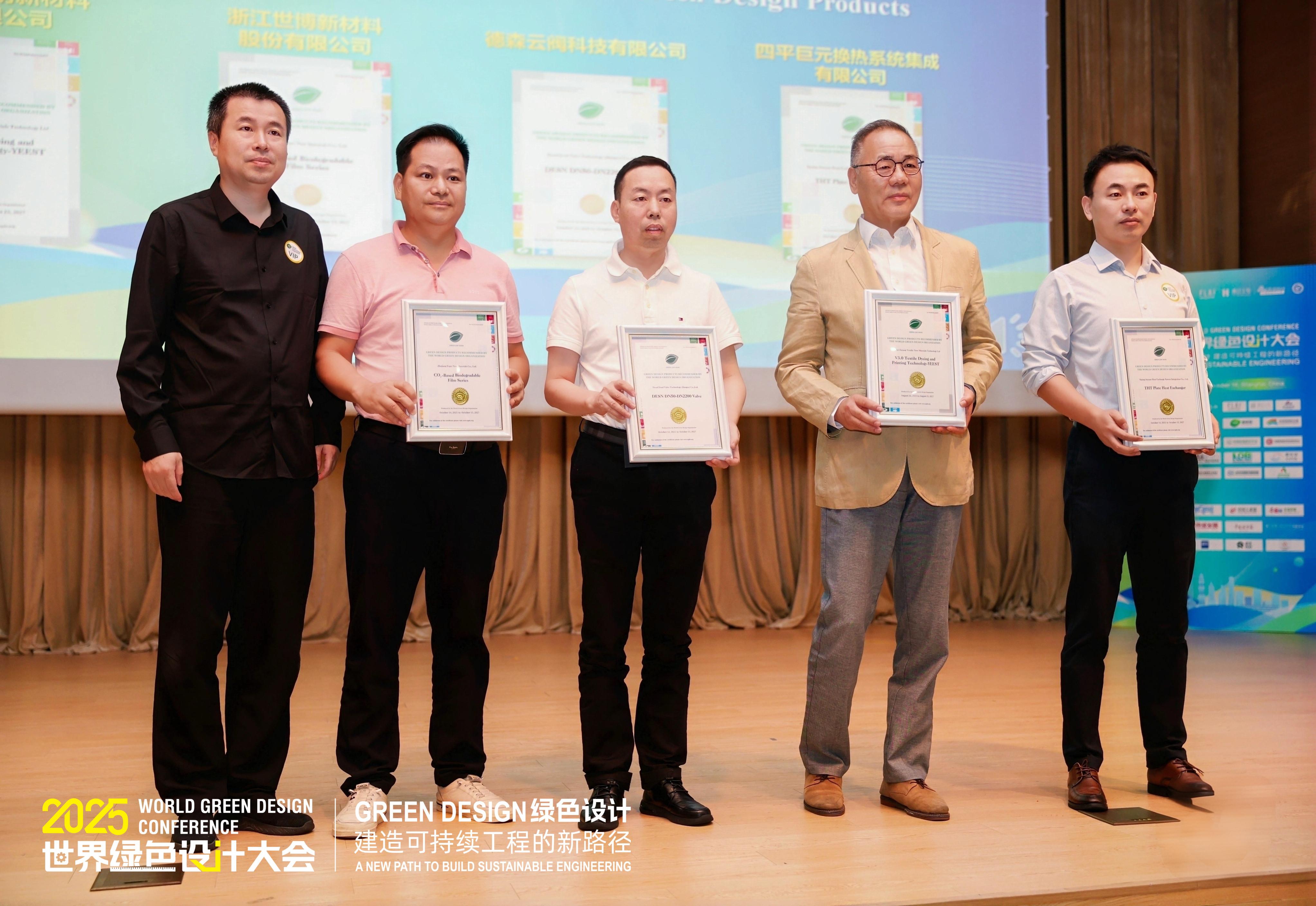 金堂輕紡紡織印染V3.0技術(shù)-易思特產(chǎn)品獲得&ldquo;綠葉標(biāo)&rdquo;評定