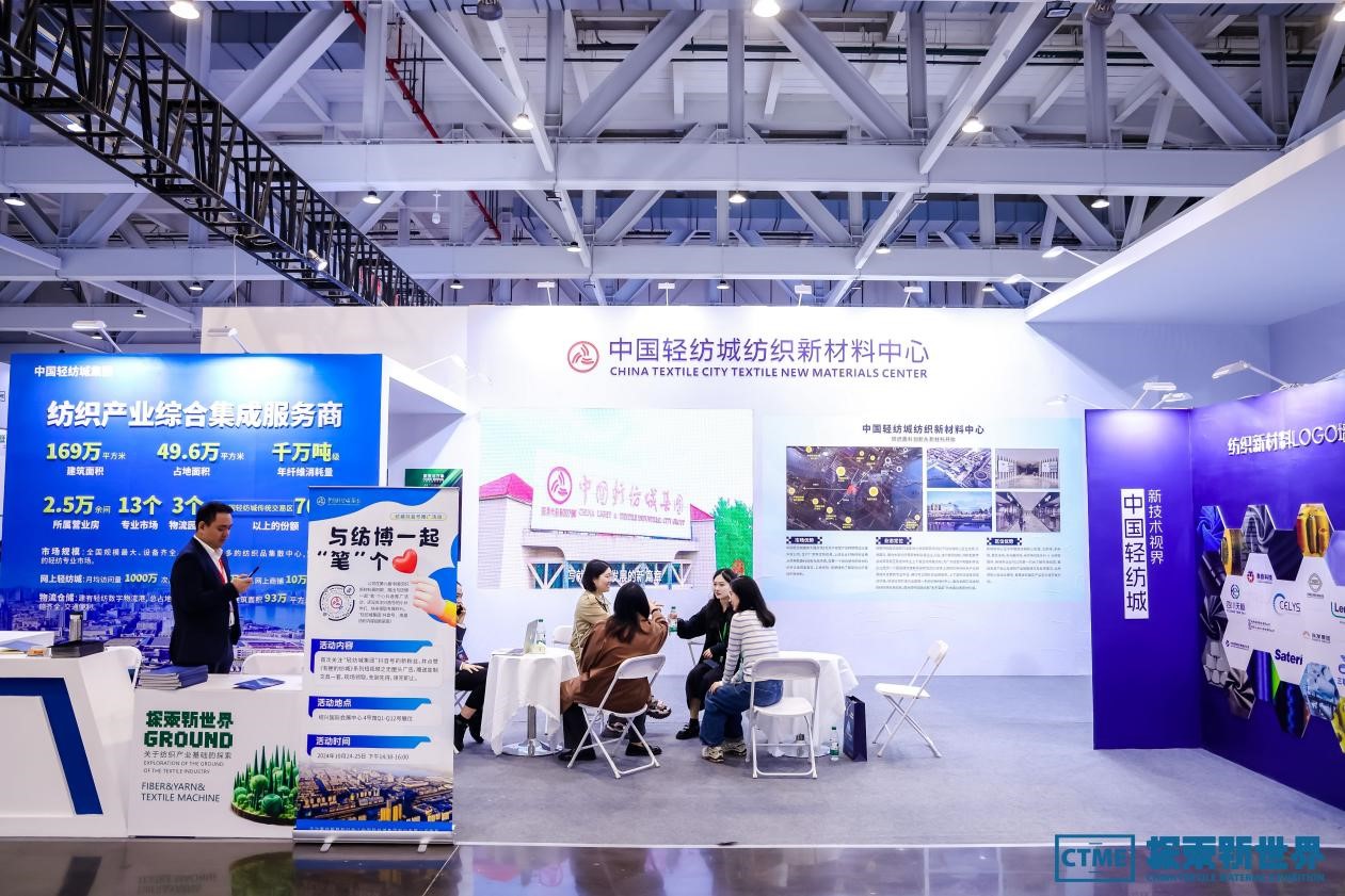 第七屆中國(guó)紡織新材料展定檔，四大看點(diǎn)勾勒產(chǎn)業(yè)新風(fēng)向標(biāo)
