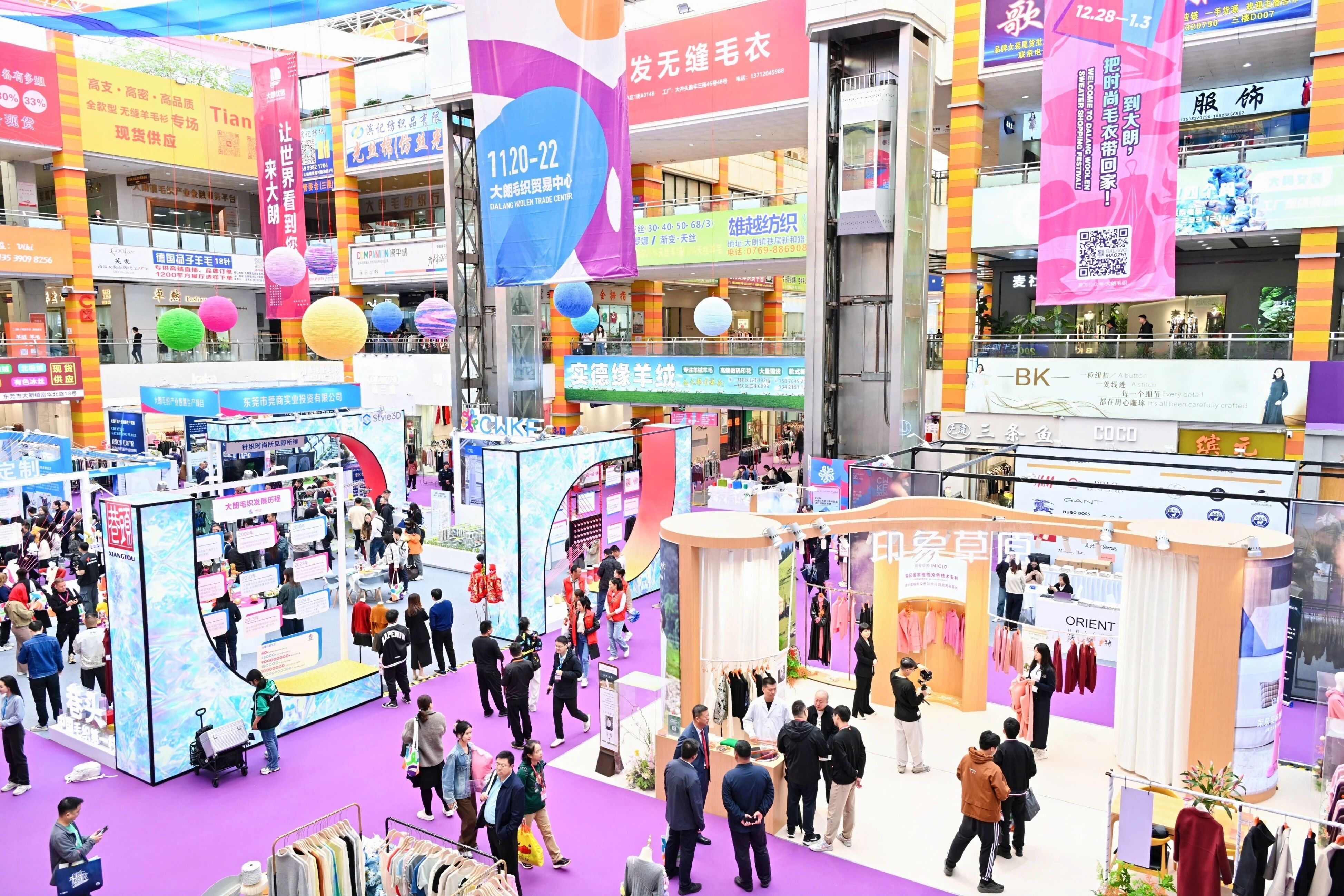 第二十二屆中國(guó)（大朗）毛織產(chǎn)品交易會(huì)將于11月17日開幕