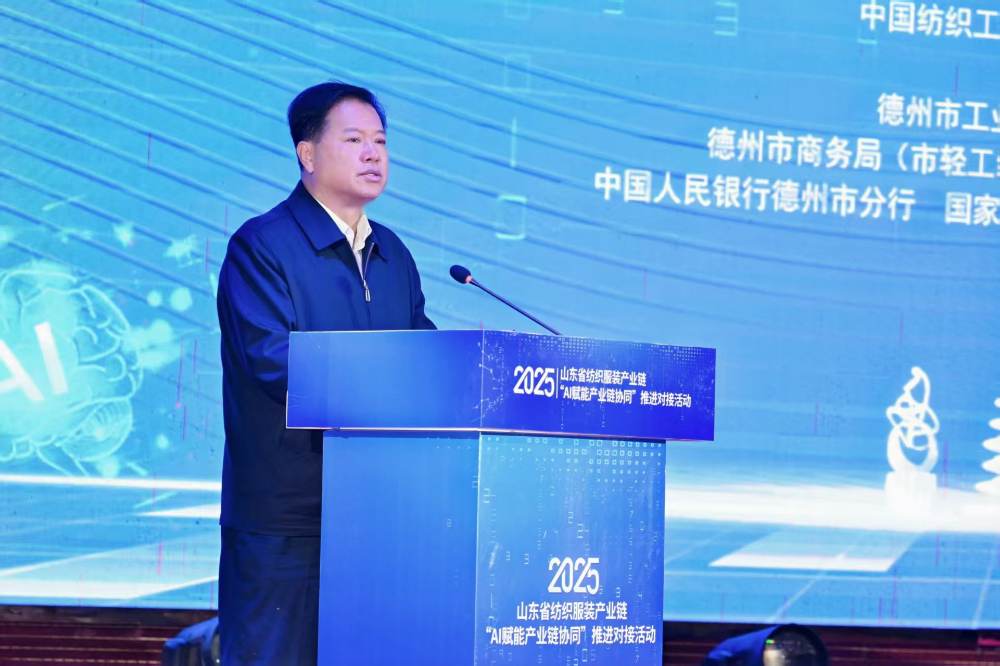 11月4日，山東省紡織服裝產(chǎn)業(yè)鏈&ldquo;AI賦能產(chǎn)業(yè)鏈協(xié)同&rdquo;推進對接活動在夏津隆重舉行。活動緊扣黨的二十屆四中全會&ldquo;建設現(xiàn)代化產(chǎn)業(yè)體系，鞏固壯大實體經(jīng)濟根基&rdquo;戰(zhàn)略部署，以&ldquo;AI+金融&rdquo;雙輪驅動為核心路徑，匯聚政企銀校各界力量，共商紡織服裝產(chǎn)業(yè)智能化、協(xié)同化升級大計，為培育產(chǎn)業(yè)新質生產(chǎn)力注入強勁動能。  緊扣國家戰(zhàn)略，  凝聚產(chǎn)業(yè)升級共識  活動開篇，多位領導嘉賓立足國家戰(zhàn)略、行業(yè)發(fā)展與地方實踐，為山東紡織服裝產(chǎn)業(yè)轉型把脈定向，凝聚發(fā)展共識。 山東省政協(xié)副主席、黨組副書記、省紡織服裝產(chǎn)業(yè)鏈鏈長林峰海在致辭中表示，山東是全國重要工業(yè)基地，紡織服裝產(chǎn)業(yè)作為中國紡織服裝產(chǎn)業(yè)核心組成與北方新質生產(chǎn)力重要引擎，在穩(wěn)增長、促消費、惠民生及培育新質生產(chǎn)力方面作用顯著。山東通過產(chǎn)業(yè)鏈&ldquo;鏈長制&rdquo;推進產(chǎn)業(yè)優(yōu)化升級，今年前三季度全省紡織業(yè)、服裝服飾業(yè)工業(yè)增加值同比分別增長4.1%、1.1%，分別高于全國同行業(yè)0.95個、3.5個百分點。德州是我國重要紡織服裝產(chǎn)業(yè)大市，在新型紡織、家紡等領域競爭優(yōu)勢突出。德州高度重視紡織產(chǎn)業(yè)發(fā)展，將輕紡紡織列為全市11條標志性產(chǎn)業(yè)鏈，為全省紡織產(chǎn)業(yè)高質量發(fā)展助力；其中夏津作為全國紗線基地，正通過創(chuàng)新性實施&ldquo;行業(yè)機構+國資平臺+市場主體&rdquo;三方共建模式推動產(chǎn)業(yè)發(fā)展。中國紡織工業(yè)聯(lián)合會副會長閻巖指出，當前&ldquo;十五五&rdquo;時期，紡織服裝業(yè)處于轉型升級關鍵階段，黨的二十屆四中全會為產(chǎn)業(yè)發(fā)展指明方向，行業(yè)需聚焦深耕內(nèi)需市場、優(yōu)化外貿(mào)布局、推進產(chǎn)業(yè)升級三大重點，開創(chuàng)高質量發(fā)展新局面。她提到，產(chǎn)業(yè)集群化是我國紡織行業(yè)核心優(yōu)勢，全國200余個紡織服裝產(chǎn)業(yè)地區(qū)正加速轉型，而德州夏津作為以紡織為支柱產(chǎn)業(yè)的縣部代表，其探索的共建模式和資源整合方式，為縣域紡織產(chǎn)業(yè)轉型升級提供寶貴經(jīng)驗。她希望山東德州夏津紡織產(chǎn)業(yè)把握戰(zhàn)略機遇，精準定位、主動作為，以新型紡紗產(chǎn)業(yè)大腦為支撐，推動人工智能與紡織融合，形成全產(chǎn)業(yè)鏈高效協(xié)同發(fā)展新局面，在產(chǎn)業(yè)高質量發(fā)展道路上奮勇前行。 德州市政協(xié)主席卜祥聯(lián)在致辭中指出，人口590萬，2024年GDP突破4000億元，是全國百強市及山東省唯一達到經(jīng)濟系統(tǒng)規(guī)劃的城市。德州始終將紡織服裝產(chǎn)業(yè)作為重點培育領域，2024年產(chǎn)業(yè)規(guī)模超240億元，擁有200余家規(guī)上企業(yè)、華源生態(tài)等龍頭企業(yè)，形成兩大省級特色產(chǎn)品，還共建現(xiàn)代紡織產(chǎn)業(yè)園、紡織產(chǎn)業(yè)互聯(lián)網(wǎng)平臺，并成立產(chǎn)業(yè)學院培養(yǎng)專業(yè)人才。推動紡織服裝產(chǎn)業(yè)鏈升級，需借助AI賦能生產(chǎn)全流程，突破專用算法與裝備瓶頸，同時依托金融數(shù)據(jù)智能分析匹配企業(yè)需求，落實&ldquo;鏈長制&rdquo;補鏈延鏈強鏈，助力行業(yè)從&ldquo;被動接單&rdquo;向&ldquo;需求創(chuàng)造&rdquo;轉型，培育新質生產(chǎn)力。  破解產(chǎn)業(yè)痛點，  構建協(xié)同新生態(tài)  活動通過兩大簽約儀式與一項啟動儀式，落地一批標志性合作成果，為紡織服裝產(chǎn)業(yè)高質量發(fā)展筑牢根基。為破解紡織產(chǎn)業(yè)&ldquo;信息孤島、要素配置效率低、市場議價權低&rdquo;等痛點，夏津縣財金投資發(fā)展集團有限公司聯(lián)合廣東紗纖億信息科技股份有限公司、中國紡織建設規(guī)劃院，攜手夏津仁和紡織科技有限公司、山東鴻泰鼎新材料科技有限公司等7家本地骨干企業(yè)，簽訂&ldquo;山東新型紡織（紗纖）產(chǎn)業(yè)大腦上線項目&rdquo;協(xié)議。該項目將整合山東紡織企業(yè)數(shù)據(jù)資源，構建紡織服裝產(chǎn)業(yè)智慧供應鏈服務體系，打造&ldquo;山東紡織服裝產(chǎn)業(yè)大腦&rdquo;，預計可實現(xiàn)企業(yè)降本增效、資源優(yōu)化配置的雙重目標。圍繞黨的二十屆四中全會&ldquo;金融服務實體經(jīng)濟&rdquo;的根本宗旨，工商銀行德州分行、建設銀行德州分行、德州銀行等6家金融機構，分別與德州華源生態(tài)科技有限公司、夏津至謙紡織科技有限公司等6家紡織企業(yè)簽訂金融支持合作協(xié)議。此次簽約聚焦技術研發(fā)資金保障、市場拓展資本助力，推動金融與輕工紡織產(chǎn)業(yè)深度融合，為傳統(tǒng)產(chǎn)業(yè)升級與創(chuàng)新項目落地搭建資金橋梁。林峰海、閻巖、張慶輝、卜祥聯(lián)、王曉、陳海明、管曉艷、沙淑紅、劉如偉、趙之達等領導共同啟動&ldquo;山東新型紡織（紗纖）產(chǎn)業(yè)大腦暨年產(chǎn)5萬噸鴻泰鼎萊賽爾二期投產(chǎn)項目&rdquo;。其中，&ldquo;山東新型紡織（紗纖）產(chǎn)業(yè)大腦&rdquo;已納入山東省工信廳建設試點，將按照&ldquo;四個一&rdquo;（一個算力調(diào)度平臺、一個數(shù)據(jù)匯聚平臺、一個算法開發(fā)平臺、一個服務開放平臺）總體構架，完善&ldquo;四集&rdquo;（招、集采、集銷、集貸）應用場景，打造全國紡織數(shù)字交易集聚地；鴻泰鼎萊賽爾二期項目投產(chǎn)后，企業(yè)總產(chǎn)能將躍居全國第二，單線產(chǎn)能全國第一，助力夏津打造&ldquo;中國綠色紡織新材料產(chǎn)業(yè)基地&rdquo;。據(jù)悉，鴻泰鼎主營的萊賽爾纖維廣泛應用于服裝、家紡等領域，其與青島百草股份聯(lián)合開發(fā)的&ldquo;生物功能性萊賽爾纖維&rdquo;已獲&ldquo;省長杯&rdquo;銅獎，并應用于愛慕內(nèi)衣等知名品牌。  經(jīng)驗互鑒，  探索升級新路徑  與會專家、地市代表與企業(yè)家圍繞&ldquo;AI賦能&rdquo;&ldquo;集群發(fā)展&rdquo;&ldquo;數(shù)字化轉型&rdquo;等核心議題，開展深度交流，為產(chǎn)業(yè)升級提供多元思路。中國紡織建設規(guī)劃院院長張慶輝以《AI賦能、生態(tài)共建-開啟夏津紡織服裝高質量發(fā)展新篇章》為題作專題講座，系統(tǒng)解析AI技術在紡織產(chǎn)業(yè)生產(chǎn)、供應鏈、市場端的應用路徑，提出生態(tài)共建的產(chǎn)業(yè)升級模式。他強調(diào)，擁抱AI是產(chǎn)業(yè)轉型的必答題。目前行業(yè)AI應用呈現(xiàn)&ldquo;消費端強、生產(chǎn)端弱&rdquo;的特點，Zara、亞馬遜及國內(nèi)電商平臺已在設計、選品等消費端廣泛應用AI，但生產(chǎn)與供應鏈端仍處于起步階段，山東可借鑒浙江、江蘇、福建等省份的先進經(jīng)驗。他提到，從2023年底開始，中國紡織建設規(guī)劃院與夏津達成深度戰(zhàn)略合作，以夏津現(xiàn)代產(chǎn)業(yè)園建設為核心，圍繞夏津構建現(xiàn)代紡織產(chǎn)業(yè)體系這一目標，確立了數(shù)字化、智能化、時尚化的發(fā)展路徑。為了確保戰(zhàn)略規(guī)劃的落地實施，在構建政產(chǎn)學研用平臺的同時，引入紗纖億工業(yè)互聯(lián)網(wǎng)平臺，與夏津縣三方共建，投資建立了紗纖億（山東）工業(yè)互聯(lián)網(wǎng)平臺，在深挖夏津紗線價值的基礎上，打通產(chǎn)業(yè)上下游，推進產(chǎn)業(yè)鏈生態(tài)協(xié)同，助力夏津紡織產(chǎn)業(yè)高質量發(fā)展。德州市副市長、市輕工紡織產(chǎn)業(yè)鏈鏈長陳海明在推介德州市紡織服裝產(chǎn)業(yè)時表示，德州近年借先進制造業(yè)強市、數(shù)字強市戰(zhàn)略，推動紡織產(chǎn)業(yè)研發(fā)創(chuàng)新與設備更新，今年1-8月規(guī)上企業(yè)銷售收入132億元，紗線產(chǎn)能600萬噸（占全省1%），是全國最大差別化紡線生產(chǎn)基地，擁有多項產(chǎn)業(yè)榮譽，形成全產(chǎn)業(yè)鏈。德州通過三舉措推動產(chǎn)業(yè)發(fā)展：一是技改賦能，近三年實施36個技改項目，關鍵設備更新率超70%，夏津縣等獲多項數(shù)字化榮譽，華源生態(tài)改造后生產(chǎn)效率提升三成；二是科技創(chuàng)新，深化校企合作，制定12項標準，培育隱形冠軍企業(yè)；三是開放合作，舉辦峰會、組團出海，今年前3季度紡織服裝出口47.3億元，同比增46.1%。&ldquo;十五五&rdquo;期間，德州將以產(chǎn)業(yè)集聚為導向，打造兩大核心產(chǎn)業(yè)集群，加大科技投入，優(yōu)化產(chǎn)業(yè)生態(tài)，期待與企業(yè)家深化合作，推動產(chǎn)業(yè)高質量發(fā)展。夏津縣委副書記、縣長趙之達以《激活鏈式協(xié)同新動能帶動紡織集群新躍升》為主題，介紹了夏津培育紡織產(chǎn)業(yè)集群的實踐經(jīng)驗。他表示，夏邑紡織服裝產(chǎn)業(yè)規(guī)模突出，有246家企業(yè)、300萬錠紡紗規(guī)模（占山東1/10），獲多項產(chǎn)業(yè)榮譽。近年通過四舉措推動產(chǎn)業(yè)升級：一是建協(xié)同生態(tài)，聯(lián)多方共建產(chǎn)業(yè)園、政產(chǎn)學研用平臺；二是打造產(chǎn)業(yè)大腦，建紡織產(chǎn)業(yè)平臺，聯(lián)動多地資源；三是深化升級，開展企業(yè)改造，探索綠色低碳發(fā)展；四是創(chuàng)新產(chǎn)品供給，以市場為導向實現(xiàn)柔性生產(chǎn)。未來，夏邑將按&ldquo;一園區(qū)一平臺兩基地&rdquo;戰(zhàn)略，構建500億級產(chǎn)業(yè)集群，為先進制造業(yè)強省建設發(fā)力。威海市工業(yè)和信息化局副局長劉海燕圍繞&ldquo;工裝小切口推動紡織服裝產(chǎn)業(yè)大轉型&rdquo;，系統(tǒng)介紹了威海市以工裝領域為突破點、帶動產(chǎn)業(yè)整體升級的創(chuàng)新探索。作為紡織服裝產(chǎn)業(yè)的重要細分領域，工裝憑借應用場景明確、需求相對穩(wěn)定、產(chǎn)業(yè)鏈帶動性強的特點，成為威海撬動產(chǎn)業(yè)轉型的關鍵抓手。在市級層面推進工裝領域品質提升過程中，威海市聚焦協(xié)同、創(chuàng)新、綠色三大核心，重點從三方面發(fā)力：進一步搭建多元化產(chǎn)業(yè)服務平臺、優(yōu)化產(chǎn)業(yè)發(fā)展生態(tài)；出臺專項扶持政策，推動AI、大數(shù)據(jù)等數(shù)字技術在工裝產(chǎn)業(yè)的普及應用；加快區(qū)域工裝品牌整合與培育，探索工裝與職業(yè)健康、智能穿戴等領域融合發(fā)展的新模式，以工裝產(chǎn)業(yè)的高質量發(fā)展，為威海市紡織服裝產(chǎn)業(yè)轉型升級注入持久動力。此外，青島市即墨區(qū)工業(yè)和信息化局、棗莊市紡織服裝協(xié)會、濰坊昌邑市工業(yè)和信息化局的相關負責人分別推介了本地針織集群、童裝集群、中國針織服裝集群及紡織產(chǎn)業(yè)集群的創(chuàng)新探索實踐，展現(xiàn)了山東紡織產(chǎn)業(yè)&ldquo;各有特色、協(xié)同發(fā)展&rdquo;的集群格局。  樣板引路，  強化支撐保障  在企業(yè)經(jīng)驗分享環(huán)節(jié)，多家優(yōu)秀企業(yè)和金融機構分享了數(shù)字化轉型實戰(zhàn)經(jīng)驗及專屬服務方案，既為行業(yè)提供可復制的&ldquo;轉型樣板&rdquo;，也為產(chǎn)業(yè)升級注入精準金融&ldquo;活水&rdquo;。迪尚集團供應鏈管理中心總經(jīng)理吳利平以《夯實數(shù)字基座智領工裝未來》為題，分享了企業(yè)數(shù)字化轉型經(jīng)驗。她表示，面對數(shù)字化浪潮，迪尚集團從服裝制造向科技賦能轉型，用科技重塑工裝、為勞動者賦能，踐行傳統(tǒng)行業(yè)新質生產(chǎn)力。集團搭建了PLM、MES、ERP等全流程系統(tǒng)，投資超1億元打造數(shù)字孿生平臺，以數(shù)據(jù)支撐AI應用。AI可精準預測市場、提升設計研發(fā)效率，生產(chǎn)端視覺檢測準確率達99.5%，凱云工廠改造后效率提升10%-15%。今年迪尚集團啟動相關項目，參與成立開源創(chuàng)新平臺，未來將推動外貿(mào)標準轉化，開放資源攜手會員企業(yè)提升全球競爭力。紗纖億信息科技（山東）有限公司總經(jīng)理井曉妮圍繞《產(chǎn)業(yè)數(shù)字化政策建設紡織現(xiàn)代化體系》主題，系統(tǒng)介紹了公司以產(chǎn)業(yè)互聯(lián)網(wǎng)平臺為載體、推動紡織服裝產(chǎn)業(yè)數(shù)字化轉型的實踐路徑與成果。紗纖億信息科技（山東）有限公司以紡織服裝全產(chǎn)業(yè)鏈協(xié)同發(fā)展戰(zhàn)略為核心，共建山東新型紡織（紗纖）產(chǎn)業(yè)大腦。平臺上線近一年，交易額達3.3億元，服務企業(yè)100余家，為企業(yè)降本200元/噸、縮短庫存周期10天，還拓展了國際市場。公司借AI、大數(shù)據(jù)優(yōu)化生產(chǎn)，提供信用評級、人才庫服務。未來將按規(guī)劃推進項目，攜手伙伴助力紡織產(chǎn)業(yè)高質量發(fā)展。德州華源生態(tài)科技有限公司信息主管李德凱在作企業(yè)新產(chǎn)品時，介紹了公司數(shù)字化改造具體做法和產(chǎn)品定價采用差異化策略。公司涉及新風相關業(yè)務，并有業(yè)務場景落地于機場；企業(yè)關注產(chǎn)業(yè)生產(chǎn)環(huán)節(jié)，會將相關數(shù)據(jù)送至數(shù)據(jù)中心，同時關注生產(chǎn)中系統(tǒng)配置問題，如6級系統(tǒng)搭配1600配置即可滿足需求。會上，中國民生銀行濟南分行、工商銀行德州分行、建設銀行德州分行等8家金融機構與單位，分別推介紡織服裝產(chǎn)業(yè)鏈特色金融產(chǎn)品，為本地紡織服裝企業(yè)構建起覆蓋融資、擔保、出口、風險保障的全方位金融支持體系。此次推進對接活動的成功舉辦，不僅搭建了政企銀校協(xié)同合作的高端平臺，更落地了一批破解產(chǎn)業(yè)痛點、激活發(fā)展動能的關鍵項目。未來，山東紡織服裝產(chǎn)業(yè)將以此次活動為契機，持續(xù)深化&ldquo;AI+金融&rdquo;雙輪驅動，強化產(chǎn)業(yè)鏈協(xié)同，加快數(shù)智化、綠色化、品牌化轉型；夏津縣將繼續(xù)優(yōu)化&ldquo;政府創(chuàng)造環(huán)境、企業(yè)創(chuàng)造財富&rdquo;的營商環(huán)境，誠摯邀請各界企業(yè)家投資興業(yè)，共同推動山東紡織服裝產(chǎn)業(yè)在建設現(xiàn)代化產(chǎn)業(yè)體系中貢獻更大力量。