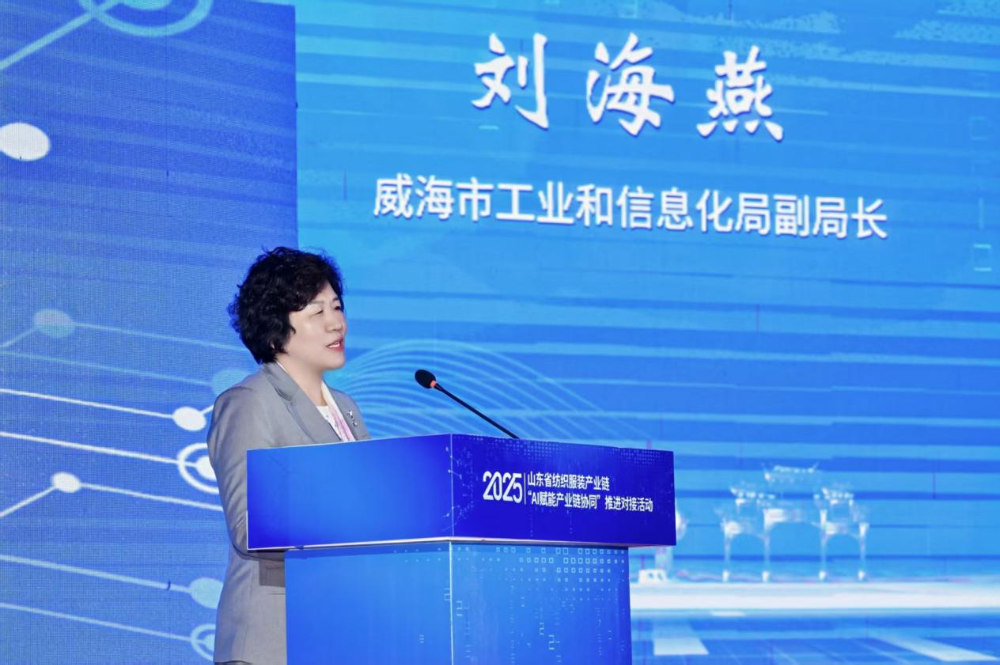 11月4日，山東省紡織服裝產(chǎn)業(yè)鏈&ldquo;AI賦能產(chǎn)業(yè)鏈協(xié)同&rdquo;推進對接活動在夏津隆重舉行?；顒泳o扣黨的二十屆四中全會&ldquo;建設現(xiàn)代化產(chǎn)業(yè)體系，鞏固壯大實體經(jīng)濟根基&rdquo;戰(zhàn)略部署，以&ldquo;AI+金融&rdquo;雙輪驅動為核心路徑，匯聚政企銀校各界力量，共商紡織服裝產(chǎn)業(yè)智能化、協(xié)同化升級大計，為培育產(chǎn)業(yè)新質生產(chǎn)力注入強勁動能。  緊扣國家戰(zhàn)略，  凝聚產(chǎn)業(yè)升級共識  活動開篇，多位領導嘉賓立足國家戰(zhàn)略、行業(yè)發(fā)展與地方實踐，為山東紡織服裝產(chǎn)業(yè)轉型把脈定向，凝聚發(fā)展共識。 山東省政協(xié)副主席、黨組副書記、省紡織服裝產(chǎn)業(yè)鏈鏈長林峰海在致辭中表示，山東是全國重要工業(yè)基地，紡織服裝產(chǎn)業(yè)作為中國紡織服裝產(chǎn)業(yè)核心組成與北方新質生產(chǎn)力重要引擎，在穩(wěn)增長、促消費、惠民生及培育新質生產(chǎn)力方面作用顯著。山東通過產(chǎn)業(yè)鏈&ldquo;鏈長制&rdquo;推進產(chǎn)業(yè)優(yōu)化升級，今年前三季度全省紡織業(yè)、服裝服飾業(yè)工業(yè)增加值同比分別增長4.1%、1.1%，分別高于全國同行業(yè)0.95個、3.5個百分點。德州是我國重要紡織服裝產(chǎn)業(yè)大市，在新型紡織、家紡等領域競爭優(yōu)勢突出。德州高度重視紡織產(chǎn)業(yè)發(fā)展，將輕紡紡織列為全市11條標志性產(chǎn)業(yè)鏈，為全省紡織產(chǎn)業(yè)高質量發(fā)展助力；其中夏津作為全國紗線基地，正通過創(chuàng)新性實施&ldquo;行業(yè)機構+國資平臺+市場主體&rdquo;三方共建模式推動產(chǎn)業(yè)發(fā)展。中國紡織工業(yè)聯(lián)合會副會長閻巖指出，當前&ldquo;十五五&rdquo;時期，紡織服裝業(yè)處于轉型升級關鍵階段，黨的二十屆四中全會為產(chǎn)業(yè)發(fā)展指明方向，行業(yè)需聚焦深耕內(nèi)需市場、優(yōu)化外貿(mào)布局、推進產(chǎn)業(yè)升級三大重點，開創(chuàng)高質量發(fā)展新局面。她提到，產(chǎn)業(yè)集群化是我國紡織行業(yè)核心優(yōu)勢，全國200余個紡織服裝產(chǎn)業(yè)地區(qū)正加速轉型，而德州夏津作為以紡織為支柱產(chǎn)業(yè)的縣部代表，其探索的共建模式和資源整合方式，為縣域紡織產(chǎn)業(yè)轉型升級提供寶貴經(jīng)驗。她希望山東德州夏津紡織產(chǎn)業(yè)把握戰(zhàn)略機遇，精準定位、主動作為，以新型紡紗產(chǎn)業(yè)大腦為支撐，推動人工智能與紡織融合，形成全產(chǎn)業(yè)鏈高效協(xié)同發(fā)展新局面，在產(chǎn)業(yè)高質量發(fā)展道路上奮勇前行。 德州市政協(xié)主席卜祥聯(lián)在致辭中指出，人口590萬，2024年GDP突破4000億元，是全國百強市及山東省唯一達到經(jīng)濟系統(tǒng)規(guī)劃的城市。德州始終將紡織服裝產(chǎn)業(yè)作為重點培育領域，2024年產(chǎn)業(yè)規(guī)模超240億元，擁有200余家規(guī)上企業(yè)、華源生態(tài)等龍頭企業(yè)，形成兩大省級特色產(chǎn)品，還共建現(xiàn)代紡織產(chǎn)業(yè)園、紡織產(chǎn)業(yè)互聯(lián)網(wǎng)平臺，并成立產(chǎn)業(yè)學院培養(yǎng)專業(yè)人才。推動紡織服裝產(chǎn)業(yè)鏈升級，需借助AI賦能生產(chǎn)全流程，突破專用算法與裝備瓶頸，同時依托金融數(shù)據(jù)智能分析匹配企業(yè)需求，落實&ldquo;鏈長制&rdquo;補鏈延鏈強鏈，助力行業(yè)從&ldquo;被動接單&rdquo;向&ldquo;需求創(chuàng)造&rdquo;轉型，培育新質生產(chǎn)力。  破解產(chǎn)業(yè)痛點，  構建協(xié)同新生態(tài)  活動通過兩大簽約儀式與一項啟動儀式，落地一批標志性合作成果，為紡織服裝產(chǎn)業(yè)高質量發(fā)展筑牢根基。為破解紡織產(chǎn)業(yè)&ldquo;信息孤島、要素配置效率低、市場議價權低&rdquo;等痛點，夏津縣財金投資發(fā)展集團有限公司聯(lián)合廣東紗纖億信息科技股份有限公司、中國紡織建設規(guī)劃院，攜手夏津仁和紡織科技有限公司、山東鴻泰鼎新材料科技有限公司等7家本地骨干企業(yè)，簽訂&ldquo;山東新型紡織（紗纖）產(chǎn)業(yè)大腦上線項目&rdquo;協(xié)議。該項目將整合山東紡織企業(yè)數(shù)據(jù)資源，構建紡織服裝產(chǎn)業(yè)智慧供應鏈服務體系，打造&ldquo;山東紡織服裝產(chǎn)業(yè)大腦&rdquo;，預計可實現(xiàn)企業(yè)降本增效、資源優(yōu)化配置的雙重目標。圍繞黨的二十屆四中全會&ldquo;金融服務實體經(jīng)濟&rdquo;的根本宗旨，工商銀行德州分行、建設銀行德州分行、德州銀行等6家金融機構，分別與德州華源生態(tài)科技有限公司、夏津至謙紡織科技有限公司等6家紡織企業(yè)簽訂金融支持合作協(xié)議。此次簽約聚焦技術研發(fā)資金保障、市場拓展資本助力，推動金融與輕工紡織產(chǎn)業(yè)深度融合，為傳統(tǒng)產(chǎn)業(yè)升級與創(chuàng)新項目落地搭建資金橋梁。林峰海、閻巖、張慶輝、卜祥聯(lián)、王曉、陳海明、管曉艷、沙淑紅、劉如偉、趙之達等領導共同啟動&ldquo;山東新型紡織（紗纖）產(chǎn)業(yè)大腦暨年產(chǎn)5萬噸鴻泰鼎萊賽爾二期投產(chǎn)項目&rdquo;。其中，&ldquo;山東新型紡織（紗纖）產(chǎn)業(yè)大腦&rdquo;已納入山東省工信廳建設試點，將按照&ldquo;四個一&rdquo;（一個算力調(diào)度平臺、一個數(shù)據(jù)匯聚平臺、一個算法開發(fā)平臺、一個服務開放平臺）總體構架，完善&ldquo;四集&rdquo;（招、集采、集銷、集貸）應用場景，打造全國紡織數(shù)字交易集聚地；鴻泰鼎萊賽爾二期項目投產(chǎn)后，企業(yè)總產(chǎn)能將躍居全國第二，單線產(chǎn)能全國第一，助力夏津打造&ldquo;中國綠色紡織新材料產(chǎn)業(yè)基地&rdquo;。據(jù)悉，鴻泰鼎主營的萊賽爾纖維廣泛應用于服裝、家紡等領域，其與青島百草股份聯(lián)合開發(fā)的&ldquo;生物功能性萊賽爾纖維&rdquo;已獲&ldquo;省長杯&rdquo;銅獎，并應用于愛慕內(nèi)衣等知名品牌。  經(jīng)驗互鑒，  探索升級新路徑  與會專家、地市代表與企業(yè)家圍繞&ldquo;AI賦能&rdquo;&ldquo;集群發(fā)展&rdquo;&ldquo;數(shù)字化轉型&rdquo;等核心議題，開展深度交流，為產(chǎn)業(yè)升級提供多元思路。中國紡織建設規(guī)劃院院長張慶輝以《AI賦能、生態(tài)共建-開啟夏津紡織服裝高質量發(fā)展新篇章》為題作專題講座，系統(tǒng)解析AI技術在紡織產(chǎn)業(yè)生產(chǎn)、供應鏈、市場端的應用路徑，提出生態(tài)共建的產(chǎn)業(yè)升級模式。他強調(diào)，擁抱AI是產(chǎn)業(yè)轉型的必答題。目前行業(yè)AI應用呈現(xiàn)&ldquo;消費端強、生產(chǎn)端弱&rdquo;的特點，Zara、亞馬遜及國內(nèi)電商平臺已在設計、選品等消費端廣泛應用AI，但生產(chǎn)與供應鏈端仍處于起步階段，山東可借鑒浙江、江蘇、福建等省份的先進經(jīng)驗。他提到，從2023年底開始，中國紡織建設規(guī)劃院與夏津達成深度戰(zhàn)略合作，以夏津現(xiàn)代產(chǎn)業(yè)園建設為核心，圍繞夏津構建現(xiàn)代紡織產(chǎn)業(yè)體系這一目標，確立了數(shù)字化、智能化、時尚化的發(fā)展路徑。為了確保戰(zhàn)略規(guī)劃的落地實施，在構建政產(chǎn)學研用平臺的同時，引入紗纖億工業(yè)互聯(lián)網(wǎng)平臺，與夏津縣三方共建，投資建立了紗纖億（山東）工業(yè)互聯(lián)網(wǎng)平臺，在深挖夏津紗線價值的基礎上，打通產(chǎn)業(yè)上下游，推進產(chǎn)業(yè)鏈生態(tài)協(xié)同，助力夏津紡織產(chǎn)業(yè)高質量發(fā)展。德州市副市長、市輕工紡織產(chǎn)業(yè)鏈鏈長陳海明在推介德州市紡織服裝產(chǎn)業(yè)時表示，德州近年借先進制造業(yè)強市、數(shù)字強市戰(zhàn)略，推動紡織產(chǎn)業(yè)研發(fā)創(chuàng)新與設備更新，今年1-8月規(guī)上企業(yè)銷售收入132億元，紗線產(chǎn)能600萬噸（占全省1%），是全國最大差別化紡線生產(chǎn)基地，擁有多項產(chǎn)業(yè)榮譽，形成全產(chǎn)業(yè)鏈。德州通過三舉措推動產(chǎn)業(yè)發(fā)展：一是技改賦能，近三年實施36個技改項目，關鍵設備更新率超70%，夏津縣等獲多項數(shù)字化榮譽，華源生態(tài)改造后生產(chǎn)效率提升三成；二是科技創(chuàng)新，深化校企合作，制定12項標準，培育隱形冠軍企業(yè)；三是開放合作，舉辦峰會、組團出海，今年前3季度紡織服裝出口47.3億元，同比增46.1%。&ldquo;十五五&rdquo;期間，德州將以產(chǎn)業(yè)集聚為導向，打造兩大核心產(chǎn)業(yè)集群，加大科技投入，優(yōu)化產(chǎn)業(yè)生態(tài)，期待與企業(yè)家深化合作，推動產(chǎn)業(yè)高質量發(fā)展。夏津縣委副書記、縣長趙之達以《激活鏈式協(xié)同新動能帶動紡織集群新躍升》為主題，介紹了夏津培育紡織產(chǎn)業(yè)集群的實踐經(jīng)驗。他表示，夏邑紡織服裝產(chǎn)業(yè)規(guī)模突出，有246家企業(yè)、300萬錠紡紗規(guī)模（占山東1/10），獲多項產(chǎn)業(yè)榮譽。近年通過四舉措推動產(chǎn)業(yè)升級：一是建協(xié)同生態(tài)，聯(lián)多方共建產(chǎn)業(yè)園、政產(chǎn)學研用平臺；二是打造產(chǎn)業(yè)大腦，建紡織產(chǎn)業(yè)平臺，聯(lián)動多地資源；三是深化升級，開展企業(yè)改造，探索綠色低碳發(fā)展；四是創(chuàng)新產(chǎn)品供給，以市場為導向實現(xiàn)柔性生產(chǎn)。未來，夏邑將按&ldquo;一園區(qū)一平臺兩基地&rdquo;戰(zhàn)略，構建500億級產(chǎn)業(yè)集群，為先進制造業(yè)強省建設發(fā)力。威海市工業(yè)和信息化局副局長劉海燕圍繞&ldquo;工裝小切口推動紡織服裝產(chǎn)業(yè)大轉型&rdquo;，系統(tǒng)介紹了威海市以工裝領域為突破點、帶動產(chǎn)業(yè)整體升級的創(chuàng)新探索。作為紡織服裝產(chǎn)業(yè)的重要細分領域，工裝憑借應用場景明確、需求相對穩(wěn)定、產(chǎn)業(yè)鏈帶動性強的特點，成為威海撬動產(chǎn)業(yè)轉型的關鍵抓手。在市級層面推進工裝領域品質提升過程中，威海市聚焦協(xié)同、創(chuàng)新、綠色三大核心，重點從三方面發(fā)力：進一步搭建多元化產(chǎn)業(yè)服務平臺、優(yōu)化產(chǎn)業(yè)發(fā)展生態(tài)；出臺專項扶持政策，推動AI、大數(shù)據(jù)等數(shù)字技術在工裝產(chǎn)業(yè)的普及應用；加快區(qū)域工裝品牌整合與培育，探索工裝與職業(yè)健康、智能穿戴等領域融合發(fā)展的新模式，以工裝產(chǎn)業(yè)的高質量發(fā)展，為威海市紡織服裝產(chǎn)業(yè)轉型升級注入持久動力。此外，青島市即墨區(qū)工業(yè)和信息化局、棗莊市紡織服裝協(xié)會、濰坊昌邑市工業(yè)和信息化局的相關負責人分別推介了本地針織集群、童裝集群、中國針織服裝集群及紡織產(chǎn)業(yè)集群的創(chuàng)新探索實踐，展現(xiàn)了山東紡織產(chǎn)業(yè)&ldquo;各有特色、協(xié)同發(fā)展&rdquo;的集群格局。  樣板引路，  強化支撐保障  在企業(yè)經(jīng)驗分享環(huán)節(jié)，多家優(yōu)秀企業(yè)和金融機構分享了數(shù)字化轉型實戰(zhàn)經(jīng)驗及專屬服務方案，既為行業(yè)提供可復制的&ldquo;轉型樣板&rdquo;，也為產(chǎn)業(yè)升級注入精準金融&ldquo;活水&rdquo;。迪尚集團供應鏈管理中心總經(jīng)理吳利平以《夯實數(shù)字基座智領工裝未來》為題，分享了企業(yè)數(shù)字化轉型經(jīng)驗。她表示，面對數(shù)字化浪潮，迪尚集團從服裝制造向科技賦能轉型，用科技重塑工裝、為勞動者賦能，踐行傳統(tǒng)行業(yè)新質生產(chǎn)力。集團搭建了PLM、MES、ERP等全流程系統(tǒng)，投資超1億元打造數(shù)字孿生平臺，以數(shù)據(jù)支撐AI應用。AI可精準預測市場、提升設計研發(fā)效率，生產(chǎn)端視覺檢測準確率達99.5%，凱云工廠改造后效率提升10%-15%。今年迪尚集團啟動相關項目，參與成立開源創(chuàng)新平臺，未來將推動外貿(mào)標準轉化，開放資源攜手會員企業(yè)提升全球競爭力。紗纖億信息科技（山東）有限公司總經(jīng)理井曉妮圍繞《產(chǎn)業(yè)數(shù)字化政策建設紡織現(xiàn)代化體系》主題，系統(tǒng)介紹了公司以產(chǎn)業(yè)互聯(lián)網(wǎng)平臺為載體、推動紡織服裝產(chǎn)業(yè)數(shù)字化轉型的實踐路徑與成果。紗纖億信息科技（山東）有限公司以紡織服裝全產(chǎn)業(yè)鏈協(xié)同發(fā)展戰(zhàn)略為核心，共建山東新型紡織（紗纖）產(chǎn)業(yè)大腦。平臺上線近一年，交易額達3.3億元，服務企業(yè)100余家，為企業(yè)降本200元/噸、縮短庫存周期10天，還拓展了國際市場。公司借AI、大數(shù)據(jù)優(yōu)化生產(chǎn)，提供信用評級、人才庫服務。未來將按規(guī)劃推進項目，攜手伙伴助力紡織產(chǎn)業(yè)高質量發(fā)展。德州華源生態(tài)科技有限公司信息主管李德凱在作企業(yè)新產(chǎn)品時，介紹了公司數(shù)字化改造具體做法和產(chǎn)品定價采用差異化策略。公司涉及新風相關業(yè)務，并有業(yè)務場景落地于機場；企業(yè)關注產(chǎn)業(yè)生產(chǎn)環(huán)節(jié)，會將相關數(shù)據(jù)送至數(shù)據(jù)中心，同時關注生產(chǎn)中系統(tǒng)配置問題，如6級系統(tǒng)搭配1600配置即可滿足需求。會上，中國民生銀行濟南分行、工商銀行德州分行、建設銀行德州分行等8家金融機構與單位，分別推介紡織服裝產(chǎn)業(yè)鏈特色金融產(chǎn)品，為本地紡織服裝企業(yè)構建起覆蓋融資、擔保、出口、風險保障的全方位金融支持體系。此次推進對接活動的成功舉辦，不僅搭建了政企銀校協(xié)同合作的高端平臺，更落地了一批破解產(chǎn)業(yè)痛點、激活發(fā)展動能的關鍵項目。未來，山東紡織服裝產(chǎn)業(yè)將以此次活動為契機，持續(xù)深化&ldquo;AI+金融&rdquo;雙輪驅動，強化產(chǎn)業(yè)鏈協(xié)同，加快數(shù)智化、綠色化、品牌化轉型；夏津縣將繼續(xù)優(yōu)化&ldquo;政府創(chuàng)造環(huán)境、企業(yè)創(chuàng)造財富&rdquo;的營商環(huán)境，誠摯邀請各界企業(yè)家投資興業(yè)，共同推動山東紡織服裝產(chǎn)業(yè)在建設現(xiàn)代化產(chǎn)業(yè)體系中貢獻更大力量。