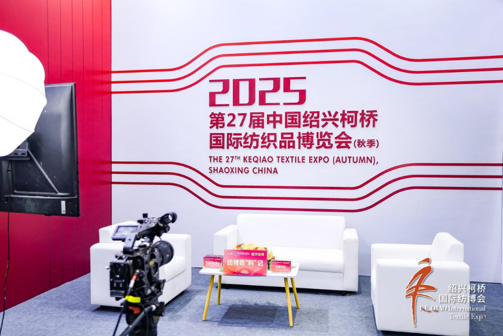 智匯新趨勢(shì)，融鏈共未來！2025第27屆中國(guó)紹興柯橋國(guó)際紡織品博覽會(huì)（秋季）開啟產(chǎn)業(yè)新&ldquo;布&rdquo;局