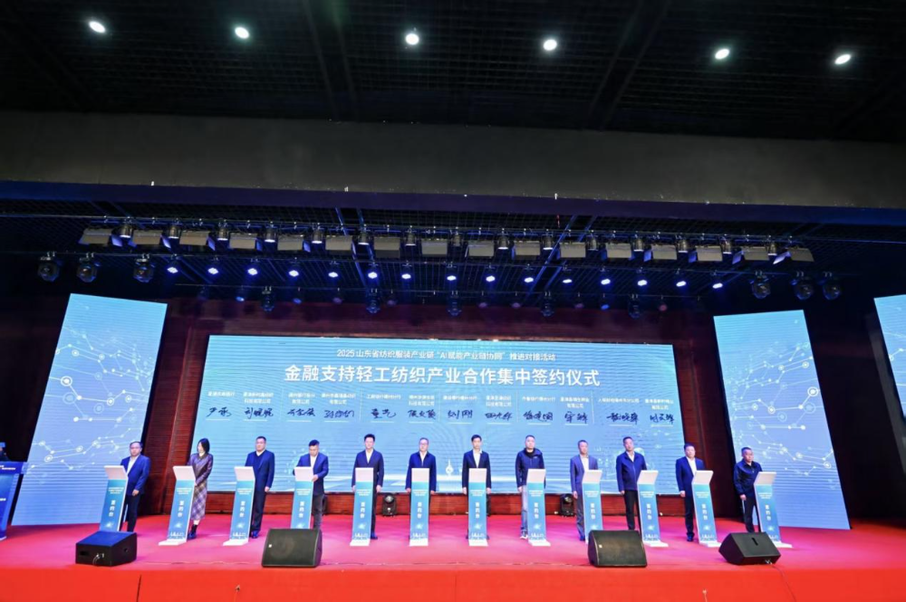 11月4日，山東省紡織服裝產(chǎn)業(yè)鏈&ldquo;AI賦能產(chǎn)業(yè)鏈協(xié)同&rdquo;推進對接活動在夏津隆重舉行?；顒泳o扣黨的二十屆四中全會&ldquo;建設現(xiàn)代化產(chǎn)業(yè)體系，鞏固壯大實體經(jīng)濟根基&rdquo;戰(zhàn)略部署，以&ldquo;AI+金融&rdquo;雙輪驅動為核心路徑，匯聚政企銀校各界力量，共商紡織服裝產(chǎn)業(yè)智能化、協(xié)同化升級大計，為培育產(chǎn)業(yè)新質生產(chǎn)力注入強勁動能。  緊扣國家戰(zhàn)略，  凝聚產(chǎn)業(yè)升級共識  活動開篇，多位領導嘉賓立足國家戰(zhàn)略、行業(yè)發(fā)展與地方實踐，為山東紡織服裝產(chǎn)業(yè)轉型把脈定向，凝聚發(fā)展共識。 山東省政協(xié)副主席、黨組副書記、省紡織服裝產(chǎn)業(yè)鏈鏈長林峰海在致辭中表示，山東是全國重要工業(yè)基地，紡織服裝產(chǎn)業(yè)作為中國紡織服裝產(chǎn)業(yè)核心組成與北方新質生產(chǎn)力重要引擎，在穩(wěn)增長、促消費、惠民生及培育新質生產(chǎn)力方面作用顯著。山東通過產(chǎn)業(yè)鏈&ldquo;鏈長制&rdquo;推進產(chǎn)業(yè)優(yōu)化升級，今年前三季度全省紡織業(yè)、服裝服飾業(yè)工業(yè)增加值同比分別增長4.1%、1.1%，分別高于全國同行業(yè)0.95個、3.5個百分點。德州是我國重要紡織服裝產(chǎn)業(yè)大市，在新型紡織、家紡等領域競爭優(yōu)勢突出。德州高度重視紡織產(chǎn)業(yè)發(fā)展，將輕紡紡織列為全市11條標志性產(chǎn)業(yè)鏈，為全省紡織產(chǎn)業(yè)高質量發(fā)展助力；其中夏津作為全國紗線基地，正通過創(chuàng)新性實施&ldquo;行業(yè)機構+國資平臺+市場主體&rdquo;三方共建模式推動產(chǎn)業(yè)發(fā)展。中國紡織工業(yè)聯(lián)合會副會長閻巖指出，當前&ldquo;十五五&rdquo;時期，紡織服裝業(yè)處于轉型升級關鍵階段，黨的二十屆四中全會為產(chǎn)業(yè)發(fā)展指明方向，行業(yè)需聚焦深耕內(nèi)需市場、優(yōu)化外貿(mào)布局、推進產(chǎn)業(yè)升級三大重點，開創(chuàng)高質量發(fā)展新局面。她提到，產(chǎn)業(yè)集群化是我國紡織行業(yè)核心優(yōu)勢，全國200余個紡織服裝產(chǎn)業(yè)地區(qū)正加速轉型，而德州夏津作為以紡織為支柱產(chǎn)業(yè)的縣部代表，其探索的共建模式和資源整合方式，為縣域紡織產(chǎn)業(yè)轉型升級提供寶貴經(jīng)驗。她希望山東德州夏津紡織產(chǎn)業(yè)把握戰(zhàn)略機遇，精準定位、主動作為，以新型紡紗產(chǎn)業(yè)大腦為支撐，推動人工智能與紡織融合，形成全產(chǎn)業(yè)鏈高效協(xié)同發(fā)展新局面，在產(chǎn)業(yè)高質量發(fā)展道路上奮勇前行。 德州市政協(xié)主席卜祥聯(lián)在致辭中指出，人口590萬，2024年GDP突破4000億元，是全國百強市及山東省唯一達到經(jīng)濟系統(tǒng)規(guī)劃的城市。德州始終將紡織服裝產(chǎn)業(yè)作為重點培育領域，2024年產(chǎn)業(yè)規(guī)模超240億元，擁有200余家規(guī)上企業(yè)、華源生態(tài)等龍頭企業(yè)，形成兩大省級特色產(chǎn)品，還共建現(xiàn)代紡織產(chǎn)業(yè)園、紡織產(chǎn)業(yè)互聯(lián)網(wǎng)平臺，并成立產(chǎn)業(yè)學院培養(yǎng)專業(yè)人才。推動紡織服裝產(chǎn)業(yè)鏈升級，需借助AI賦能生產(chǎn)全流程，突破專用算法與裝備瓶頸，同時依托金融數(shù)據(jù)智能分析匹配企業(yè)需求，落實&ldquo;鏈長制&rdquo;補鏈延鏈強鏈，助力行業(yè)從&ldquo;被動接單&rdquo;向&ldquo;需求創(chuàng)造&rdquo;轉型，培育新質生產(chǎn)力。  破解產(chǎn)業(yè)痛點，  構建協(xié)同新生態(tài)  活動通過兩大簽約儀式與一項啟動儀式，落地一批標志性合作成果，為紡織服裝產(chǎn)業(yè)高質量發(fā)展筑牢根基。為破解紡織產(chǎn)業(yè)&ldquo;信息孤島、要素配置效率低、市場議價權低&rdquo;等痛點，夏津縣財金投資發(fā)展集團有限公司聯(lián)合廣東紗纖億信息科技股份有限公司、中國紡織建設規(guī)劃院，攜手夏津仁和紡織科技有限公司、山東鴻泰鼎新材料科技有限公司等7家本地骨干企業(yè)，簽訂&ldquo;山東新型紡織（紗纖）產(chǎn)業(yè)大腦上線項目&rdquo;協(xié)議。該項目將整合山東紡織企業(yè)數(shù)據(jù)資源，構建紡織服裝產(chǎn)業(yè)智慧供應鏈服務體系，打造&ldquo;山東紡織服裝產(chǎn)業(yè)大腦&rdquo;，預計可實現(xiàn)企業(yè)降本增效、資源優(yōu)化配置的雙重目標。圍繞黨的二十屆四中全會&ldquo;金融服務實體經(jīng)濟&rdquo;的根本宗旨，工商銀行德州分行、建設銀行德州分行、德州銀行等6家金融機構，分別與德州華源生態(tài)科技有限公司、夏津至謙紡織科技有限公司等6家紡織企業(yè)簽訂金融支持合作協(xié)議。此次簽約聚焦技術研發(fā)資金保障、市場拓展資本助力，推動金融與輕工紡織產(chǎn)業(yè)深度融合，為傳統(tǒng)產(chǎn)業(yè)升級與創(chuàng)新項目落地搭建資金橋梁。林峰海、閻巖、張慶輝、卜祥聯(lián)、王曉、陳海明、管曉艷、沙淑紅、劉如偉、趙之達等領導共同啟動&ldquo;山東新型紡織（紗纖）產(chǎn)業(yè)大腦暨年產(chǎn)5萬噸鴻泰鼎萊賽爾二期投產(chǎn)項目&rdquo;。其中，&ldquo;山東新型紡織（紗纖）產(chǎn)業(yè)大腦&rdquo;已納入山東省工信廳建設試點，將按照&ldquo;四個一&rdquo;（一個算力調(diào)度平臺、一個數(shù)據(jù)匯聚平臺、一個算法開發(fā)平臺、一個服務開放平臺）總體構架，完善&ldquo;四集&rdquo;（招、集采、集銷、集貸）應用場景，打造全國紡織數(shù)字交易集聚地；鴻泰鼎萊賽爾二期項目投產(chǎn)后，企業(yè)總產(chǎn)能將躍居全國第二，單線產(chǎn)能全國第一，助力夏津打造&ldquo;中國綠色紡織新材料產(chǎn)業(yè)基地&rdquo;。據(jù)悉，鴻泰鼎主營的萊賽爾纖維廣泛應用于服裝、家紡等領域，其與青島百草股份聯(lián)合開發(fā)的&ldquo;生物功能性萊賽爾纖維&rdquo;已獲&ldquo;省長杯&rdquo;銅獎，并應用于愛慕內(nèi)衣等知名品牌。  經(jīng)驗互鑒，  探索升級新路徑  與會專家、地市代表與企業(yè)家圍繞&ldquo;AI賦能&rdquo;&ldquo;集群發(fā)展&rdquo;&ldquo;數(shù)字化轉型&rdquo;等核心議題，開展深度交流，為產(chǎn)業(yè)升級提供多元思路。中國紡織建設規(guī)劃院院長張慶輝以《AI賦能、生態(tài)共建-開啟夏津紡織服裝高質量發(fā)展新篇章》為題作專題講座，系統(tǒng)解析AI技術在紡織產(chǎn)業(yè)生產(chǎn)、供應鏈、市場端的應用路徑，提出生態(tài)共建的產(chǎn)業(yè)升級模式。他強調(diào)，擁抱AI是產(chǎn)業(yè)轉型的必答題。目前行業(yè)AI應用呈現(xiàn)&ldquo;消費端強、生產(chǎn)端弱&rdquo;的特點，Zara、亞馬遜及國內(nèi)電商平臺已在設計、選品等消費端廣泛應用AI，但生產(chǎn)與供應鏈端仍處于起步階段，山東可借鑒浙江、江蘇、福建等省份的先進經(jīng)驗。他提到，從2023年底開始，中國紡織建設規(guī)劃院與夏津達成深度戰(zhàn)略合作，以夏津現(xiàn)代產(chǎn)業(yè)園建設為核心，圍繞夏津構建現(xiàn)代紡織產(chǎn)業(yè)體系這一目標，確立了數(shù)字化、智能化、時尚化的發(fā)展路徑。為了確保戰(zhàn)略規(guī)劃的落地實施，在構建政產(chǎn)學研用平臺的同時，引入紗纖億工業(yè)互聯(lián)網(wǎng)平臺，與夏津縣三方共建，投資建立了紗纖億（山東）工業(yè)互聯(lián)網(wǎng)平臺，在深挖夏津紗線價值的基礎上，打通產(chǎn)業(yè)上下游，推進產(chǎn)業(yè)鏈生態(tài)協(xié)同，助力夏津紡織產(chǎn)業(yè)高質量發(fā)展。德州市副市長、市輕工紡織產(chǎn)業(yè)鏈鏈長陳海明在推介德州市紡織服裝產(chǎn)業(yè)時表示，德州近年借先進制造業(yè)強市、數(shù)字強市戰(zhàn)略，推動紡織產(chǎn)業(yè)研發(fā)創(chuàng)新與設備更新，今年1-8月規(guī)上企業(yè)銷售收入132億元，紗線產(chǎn)能600萬噸（占全省1%），是全國最大差別化紡線生產(chǎn)基地，擁有多項產(chǎn)業(yè)榮譽，形成全產(chǎn)業(yè)鏈。德州通過三舉措推動產(chǎn)業(yè)發(fā)展：一是技改賦能，近三年實施36個技改項目，關鍵設備更新率超70%，夏津縣等獲多項數(shù)字化榮譽，華源生態(tài)改造后生產(chǎn)效率提升三成；二是科技創(chuàng)新，深化校企合作，制定12項標準，培育隱形冠軍企業(yè)；三是開放合作，舉辦峰會、組團出海，今年前3季度紡織服裝出口47.3億元，同比增46.1%。&ldquo;十五五&rdquo;期間，德州將以產(chǎn)業(yè)集聚為導向，打造兩大核心產(chǎn)業(yè)集群，加大科技投入，優(yōu)化產(chǎn)業(yè)生態(tài)，期待與企業(yè)家深化合作，推動產(chǎn)業(yè)高質量發(fā)展。夏津縣委副書記、縣長趙之達以《激活鏈式協(xié)同新動能帶動紡織集群新躍升》為主題，介紹了夏津培育紡織產(chǎn)業(yè)集群的實踐經(jīng)驗。他表示，夏邑紡織服裝產(chǎn)業(yè)規(guī)模突出，有246家企業(yè)、300萬錠紡紗規(guī)模（占山東1/10），獲多項產(chǎn)業(yè)榮譽。近年通過四舉措推動產(chǎn)業(yè)升級：一是建協(xié)同生態(tài)，聯(lián)多方共建產(chǎn)業(yè)園、政產(chǎn)學研用平臺；二是打造產(chǎn)業(yè)大腦，建紡織產(chǎn)業(yè)平臺，聯(lián)動多地資源；三是深化升級，開展企業(yè)改造，探索綠色低碳發(fā)展；四是創(chuàng)新產(chǎn)品供給，以市場為導向實現(xiàn)柔性生產(chǎn)。未來，夏邑將按&ldquo;一園區(qū)一平臺兩基地&rdquo;戰(zhàn)略，構建500億級產(chǎn)業(yè)集群，為先進制造業(yè)強省建設發(fā)力。威海市工業(yè)和信息化局副局長劉海燕圍繞&ldquo;工裝小切口推動紡織服裝產(chǎn)業(yè)大轉型&rdquo;，系統(tǒng)介紹了威海市以工裝領域為突破點、帶動產(chǎn)業(yè)整體升級的創(chuàng)新探索。作為紡織服裝產(chǎn)業(yè)的重要細分領域，工裝憑借應用場景明確、需求相對穩(wěn)定、產(chǎn)業(yè)鏈帶動性強的特點，成為威海撬動產(chǎn)業(yè)轉型的關鍵抓手。在市級層面推進工裝領域品質提升過程中，威海市聚焦協(xié)同、創(chuàng)新、綠色三大核心，重點從三方面發(fā)力：進一步搭建多元化產(chǎn)業(yè)服務平臺、優(yōu)化產(chǎn)業(yè)發(fā)展生態(tài)；出臺專項扶持政策，推動AI、大數(shù)據(jù)等數(shù)字技術在工裝產(chǎn)業(yè)的普及應用；加快區(qū)域工裝品牌整合與培育，探索工裝與職業(yè)健康、智能穿戴等領域融合發(fā)展的新模式，以工裝產(chǎn)業(yè)的高質量發(fā)展，為威海市紡織服裝產(chǎn)業(yè)轉型升級注入持久動力。此外，青島市即墨區(qū)工業(yè)和信息化局、棗莊市紡織服裝協(xié)會、濰坊昌邑市工業(yè)和信息化局的相關負責人分別推介了本地針織集群、童裝集群、中國針織服裝集群及紡織產(chǎn)業(yè)集群的創(chuàng)新探索實踐，展現(xiàn)了山東紡織產(chǎn)業(yè)&ldquo;各有特色、協(xié)同發(fā)展&rdquo;的集群格局。  樣板引路，  強化支撐保障  在企業(yè)經(jīng)驗分享環(huán)節(jié)，多家優(yōu)秀企業(yè)和金融機構分享了數(shù)字化轉型實戰(zhàn)經(jīng)驗及專屬服務方案，既為行業(yè)提供可復制的&ldquo;轉型樣板&rdquo;，也為產(chǎn)業(yè)升級注入精準金融&ldquo;活水&rdquo;。迪尚集團供應鏈管理中心總經(jīng)理吳利平以《夯實數(shù)字基座智領工裝未來》為題，分享了企業(yè)數(shù)字化轉型經(jīng)驗。她表示，面對數(shù)字化浪潮，迪尚集團從服裝制造向科技賦能轉型，用科技重塑工裝、為勞動者賦能，踐行傳統(tǒng)行業(yè)新質生產(chǎn)力。集團搭建了PLM、MES、ERP等全流程系統(tǒng)，投資超1億元打造數(shù)字孿生平臺，以數(shù)據(jù)支撐AI應用。AI可精準預測市場、提升設計研發(fā)效率，生產(chǎn)端視覺檢測準確率達99.5%，凱云工廠改造后效率提升10%-15%。今年迪尚集團啟動相關項目，參與成立開源創(chuàng)新平臺，未來將推動外貿(mào)標準轉化，開放資源攜手會員企業(yè)提升全球競爭力。紗纖億信息科技（山東）有限公司總經(jīng)理井曉妮圍繞《產(chǎn)業(yè)數(shù)字化政策建設紡織現(xiàn)代化體系》主題，系統(tǒng)介紹了公司以產(chǎn)業(yè)互聯(lián)網(wǎng)平臺為載體、推動紡織服裝產(chǎn)業(yè)數(shù)字化轉型的實踐路徑與成果。紗纖億信息科技（山東）有限公司以紡織服裝全產(chǎn)業(yè)鏈協(xié)同發(fā)展戰(zhàn)略為核心，共建山東新型紡織（紗纖）產(chǎn)業(yè)大腦。平臺上線近一年，交易額達3.3億元，服務企業(yè)100余家，為企業(yè)降本200元/噸、縮短庫存周期10天，還拓展了國際市場。公司借AI、大數(shù)據(jù)優(yōu)化生產(chǎn)，提供信用評級、人才庫服務。未來將按規(guī)劃推進項目，攜手伙伴助力紡織產(chǎn)業(yè)高質量發(fā)展。德州華源生態(tài)科技有限公司信息主管李德凱在作企業(yè)新產(chǎn)品時，介紹了公司數(shù)字化改造具體做法和產(chǎn)品定價采用差異化策略。公司涉及新風相關業(yè)務，并有業(yè)務場景落地于機場；企業(yè)關注產(chǎn)業(yè)生產(chǎn)環(huán)節(jié)，會將相關數(shù)據(jù)送至數(shù)據(jù)中心，同時關注生產(chǎn)中系統(tǒng)配置問題，如6級系統(tǒng)搭配1600配置即可滿足需求。會上，中國民生銀行濟南分行、工商銀行德州分行、建設銀行德州分行等8家金融機構與單位，分別推介紡織服裝產(chǎn)業(yè)鏈特色金融產(chǎn)品，為本地紡織服裝企業(yè)構建起覆蓋融資、擔保、出口、風險保障的全方位金融支持體系。此次推進對接活動的成功舉辦，不僅搭建了政企銀校協(xié)同合作的高端平臺，更落地了一批破解產(chǎn)業(yè)痛點、激活發(fā)展動能的關鍵項目。未來，山東紡織服裝產(chǎn)業(yè)將以此次活動為契機，持續(xù)深化&ldquo;AI+金融&rdquo;雙輪驅動，強化產(chǎn)業(yè)鏈協(xié)同，加快數(shù)智化、綠色化、品牌化轉型；夏津縣將繼續(xù)優(yōu)化&ldquo;政府創(chuàng)造環(huán)境、企業(yè)創(chuàng)造財富&rdquo;的營商環(huán)境，誠摯邀請各界企業(yè)家投資興業(yè)，共同推動山東紡織服裝產(chǎn)業(yè)在建設現(xiàn)代化產(chǎn)業(yè)體系中貢獻更大力量。