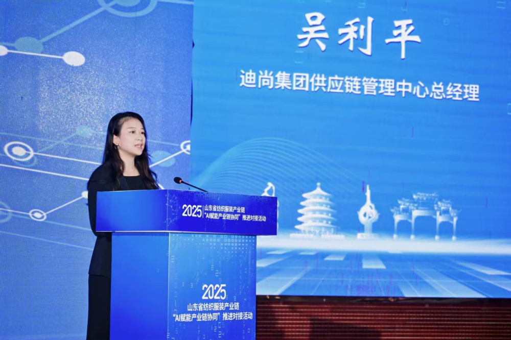 11月4日，山東省紡織服裝產(chǎn)業(yè)鏈&ldquo;AI賦能產(chǎn)業(yè)鏈協(xié)同&rdquo;推進對接活動在夏津隆重舉行。活動緊扣黨的二十屆四中全會&ldquo;建設現(xiàn)代化產(chǎn)業(yè)體系，鞏固壯大實體經(jīng)濟根基&rdquo;戰(zhàn)略部署，以&ldquo;AI+金融&rdquo;雙輪驅動為核心路徑，匯聚政企銀校各界力量，共商紡織服裝產(chǎn)業(yè)智能化、協(xié)同化升級大計，為培育產(chǎn)業(yè)新質生產(chǎn)力注入強勁動能。  緊扣國家戰(zhàn)略，  凝聚產(chǎn)業(yè)升級共識  活動開篇，多位領導嘉賓立足國家戰(zhàn)略、行業(yè)發(fā)展與地方實踐，為山東紡織服裝產(chǎn)業(yè)轉型把脈定向，凝聚發(fā)展共識。 山東省政協(xié)副主席、黨組副書記、省紡織服裝產(chǎn)業(yè)鏈鏈長林峰海在致辭中表示，山東是全國重要工業(yè)基地，紡織服裝產(chǎn)業(yè)作為中國紡織服裝產(chǎn)業(yè)核心組成與北方新質生產(chǎn)力重要引擎，在穩(wěn)增長、促消費、惠民生及培育新質生產(chǎn)力方面作用顯著。山東通過產(chǎn)業(yè)鏈&ldquo;鏈長制&rdquo;推進產(chǎn)業(yè)優(yōu)化升級，今年前三季度全省紡織業(yè)、服裝服飾業(yè)工業(yè)增加值同比分別增長4.1%、1.1%，分別高于全國同行業(yè)0.95個、3.5個百分點。德州是我國重要紡織服裝產(chǎn)業(yè)大市，在新型紡織、家紡等領域競爭優(yōu)勢突出。德州高度重視紡織產(chǎn)業(yè)發(fā)展，將輕紡紡織列為全市11條標志性產(chǎn)業(yè)鏈，為全省紡織產(chǎn)業(yè)高質量發(fā)展助力；其中夏津作為全國紗線基地，正通過創(chuàng)新性實施&ldquo;行業(yè)機構+國資平臺+市場主體&rdquo;三方共建模式推動產(chǎn)業(yè)發(fā)展。中國紡織工業(yè)聯(lián)合會副會長閻巖指出，當前&ldquo;十五五&rdquo;時期，紡織服裝業(yè)處于轉型升級關鍵階段，黨的二十屆四中全會為產(chǎn)業(yè)發(fā)展指明方向，行業(yè)需聚焦深耕內(nèi)需市場、優(yōu)化外貿(mào)布局、推進產(chǎn)業(yè)升級三大重點，開創(chuàng)高質量發(fā)展新局面。她提到，產(chǎn)業(yè)集群化是我國紡織行業(yè)核心優(yōu)勢，全國200余個紡織服裝產(chǎn)業(yè)地區(qū)正加速轉型，而德州夏津作為以紡織為支柱產(chǎn)業(yè)的縣部代表，其探索的共建模式和資源整合方式，為縣域紡織產(chǎn)業(yè)轉型升級提供寶貴經(jīng)驗。她希望山東德州夏津紡織產(chǎn)業(yè)把握戰(zhàn)略機遇，精準定位、主動作為，以新型紡紗產(chǎn)業(yè)大腦為支撐，推動人工智能與紡織融合，形成全產(chǎn)業(yè)鏈高效協(xié)同發(fā)展新局面，在產(chǎn)業(yè)高質量發(fā)展道路上奮勇前行。 德州市政協(xié)主席卜祥聯(lián)在致辭中指出，人口590萬，2024年GDP突破4000億元，是全國百強市及山東省唯一達到經(jīng)濟系統(tǒng)規(guī)劃的城市。德州始終將紡織服裝產(chǎn)業(yè)作為重點培育領域，2024年產(chǎn)業(yè)規(guī)模超240億元，擁有200余家規(guī)上企業(yè)、華源生態(tài)等龍頭企業(yè)，形成兩大省級特色產(chǎn)品，還共建現(xiàn)代紡織產(chǎn)業(yè)園、紡織產(chǎn)業(yè)互聯(lián)網(wǎng)平臺，并成立產(chǎn)業(yè)學院培養(yǎng)專業(yè)人才。推動紡織服裝產(chǎn)業(yè)鏈升級，需借助AI賦能生產(chǎn)全流程，突破專用算法與裝備瓶頸，同時依托金融數(shù)據(jù)智能分析匹配企業(yè)需求，落實&ldquo;鏈長制&rdquo;補鏈延鏈強鏈，助力行業(yè)從&ldquo;被動接單&rdquo;向&ldquo;需求創(chuàng)造&rdquo;轉型，培育新質生產(chǎn)力。  破解產(chǎn)業(yè)痛點，  構建協(xié)同新生態(tài)  活動通過兩大簽約儀式與一項啟動儀式，落地一批標志性合作成果，為紡織服裝產(chǎn)業(yè)高質量發(fā)展筑牢根基。為破解紡織產(chǎn)業(yè)&ldquo;信息孤島、要素配置效率低、市場議價權低&rdquo;等痛點，夏津縣財金投資發(fā)展集團有限公司聯(lián)合廣東紗纖億信息科技股份有限公司、中國紡織建設規(guī)劃院，攜手夏津仁和紡織科技有限公司、山東鴻泰鼎新材料科技有限公司等7家本地骨干企業(yè)，簽訂&ldquo;山東新型紡織（紗纖）產(chǎn)業(yè)大腦上線項目&rdquo;協(xié)議。該項目將整合山東紡織企業(yè)數(shù)據(jù)資源，構建紡織服裝產(chǎn)業(yè)智慧供應鏈服務體系，打造&ldquo;山東紡織服裝產(chǎn)業(yè)大腦&rdquo;，預計可實現(xiàn)企業(yè)降本增效、資源優(yōu)化配置的雙重目標。圍繞黨的二十屆四中全會&ldquo;金融服務實體經(jīng)濟&rdquo;的根本宗旨，工商銀行德州分行、建設銀行德州分行、德州銀行等6家金融機構，分別與德州華源生態(tài)科技有限公司、夏津至謙紡織科技有限公司等6家紡織企業(yè)簽訂金融支持合作協(xié)議。此次簽約聚焦技術研發(fā)資金保障、市場拓展資本助力，推動金融與輕工紡織產(chǎn)業(yè)深度融合，為傳統(tǒng)產(chǎn)業(yè)升級與創(chuàng)新項目落地搭建資金橋梁。林峰海、閻巖、張慶輝、卜祥聯(lián)、王曉、陳海明、管曉艷、沙淑紅、劉如偉、趙之達等領導共同啟動&ldquo;山東新型紡織（紗纖）產(chǎn)業(yè)大腦暨年產(chǎn)5萬噸鴻泰鼎萊賽爾二期投產(chǎn)項目&rdquo;。其中，&ldquo;山東新型紡織（紗纖）產(chǎn)業(yè)大腦&rdquo;已納入山東省工信廳建設試點，將按照&ldquo;四個一&rdquo;（一個算力調(diào)度平臺、一個數(shù)據(jù)匯聚平臺、一個算法開發(fā)平臺、一個服務開放平臺）總體構架，完善&ldquo;四集&rdquo;（招、集采、集銷、集貸）應用場景，打造全國紡織數(shù)字交易集聚地；鴻泰鼎萊賽爾二期項目投產(chǎn)后，企業(yè)總產(chǎn)能將躍居全國第二，單線產(chǎn)能全國第一，助力夏津打造&ldquo;中國綠色紡織新材料產(chǎn)業(yè)基地&rdquo;。據(jù)悉，鴻泰鼎主營的萊賽爾纖維廣泛應用于服裝、家紡等領域，其與青島百草股份聯(lián)合開發(fā)的&ldquo;生物功能性萊賽爾纖維&rdquo;已獲&ldquo;省長杯&rdquo;銅獎，并應用于愛慕內(nèi)衣等知名品牌。  經(jīng)驗互鑒，  探索升級新路徑  與會專家、地市代表與企業(yè)家圍繞&ldquo;AI賦能&rdquo;&ldquo;集群發(fā)展&rdquo;&ldquo;數(shù)字化轉型&rdquo;等核心議題，開展深度交流，為產(chǎn)業(yè)升級提供多元思路。中國紡織建設規(guī)劃院院長張慶輝以《AI賦能、生態(tài)共建-開啟夏津紡織服裝高質量發(fā)展新篇章》為題作專題講座，系統(tǒng)解析AI技術在紡織產(chǎn)業(yè)生產(chǎn)、供應鏈、市場端的應用路徑，提出生態(tài)共建的產(chǎn)業(yè)升級模式。他強調(diào)，擁抱AI是產(chǎn)業(yè)轉型的必答題。目前行業(yè)AI應用呈現(xiàn)&ldquo;消費端強、生產(chǎn)端弱&rdquo;的特點，Zara、亞馬遜及國內(nèi)電商平臺已在設計、選品等消費端廣泛應用AI，但生產(chǎn)與供應鏈端仍處于起步階段，山東可借鑒浙江、江蘇、福建等省份的先進經(jīng)驗。他提到，從2023年底開始，中國紡織建設規(guī)劃院與夏津達成深度戰(zhàn)略合作，以夏津現(xiàn)代產(chǎn)業(yè)園建設為核心，圍繞夏津構建現(xiàn)代紡織產(chǎn)業(yè)體系這一目標，確立了數(shù)字化、智能化、時尚化的發(fā)展路徑。為了確保戰(zhàn)略規(guī)劃的落地實施，在構建政產(chǎn)學研用平臺的同時，引入紗纖億工業(yè)互聯(lián)網(wǎng)平臺，與夏津縣三方共建，投資建立了紗纖億（山東）工業(yè)互聯(lián)網(wǎng)平臺，在深挖夏津紗線價值的基礎上，打通產(chǎn)業(yè)上下游，推進產(chǎn)業(yè)鏈生態(tài)協(xié)同，助力夏津紡織產(chǎn)業(yè)高質量發(fā)展。德州市副市長、市輕工紡織產(chǎn)業(yè)鏈鏈長陳海明在推介德州市紡織服裝產(chǎn)業(yè)時表示，德州近年借先進制造業(yè)強市、數(shù)字強市戰(zhàn)略，推動紡織產(chǎn)業(yè)研發(fā)創(chuàng)新與設備更新，今年1-8月規(guī)上企業(yè)銷售收入132億元，紗線產(chǎn)能600萬噸（占全省1%），是全國最大差別化紡線生產(chǎn)基地，擁有多項產(chǎn)業(yè)榮譽，形成全產(chǎn)業(yè)鏈。德州通過三舉措推動產(chǎn)業(yè)發(fā)展：一是技改賦能，近三年實施36個技改項目，關鍵設備更新率超70%，夏津縣等獲多項數(shù)字化榮譽，華源生態(tài)改造后生產(chǎn)效率提升三成；二是科技創(chuàng)新，深化校企合作，制定12項標準，培育隱形冠軍企業(yè)；三是開放合作，舉辦峰會、組團出海，今年前3季度紡織服裝出口47.3億元，同比增46.1%。&ldquo;十五五&rdquo;期間，德州將以產(chǎn)業(yè)集聚為導向，打造兩大核心產(chǎn)業(yè)集群，加大科技投入，優(yōu)化產(chǎn)業(yè)生態(tài)，期待與企業(yè)家深化合作，推動產(chǎn)業(yè)高質量發(fā)展。夏津縣委副書記、縣長趙之達以《激活鏈式協(xié)同新動能帶動紡織集群新躍升》為主題，介紹了夏津培育紡織產(chǎn)業(yè)集群的實踐經(jīng)驗。他表示，夏邑紡織服裝產(chǎn)業(yè)規(guī)模突出，有246家企業(yè)、300萬錠紡紗規(guī)模（占山東1/10），獲多項產(chǎn)業(yè)榮譽。近年通過四舉措推動產(chǎn)業(yè)升級：一是建協(xié)同生態(tài)，聯(lián)多方共建產(chǎn)業(yè)園、政產(chǎn)學研用平臺；二是打造產(chǎn)業(yè)大腦，建紡織產(chǎn)業(yè)平臺，聯(lián)動多地資源；三是深化升級，開展企業(yè)改造，探索綠色低碳發(fā)展；四是創(chuàng)新產(chǎn)品供給，以市場為導向實現(xiàn)柔性生產(chǎn)。未來，夏邑將按&ldquo;一園區(qū)一平臺兩基地&rdquo;戰(zhàn)略，構建500億級產(chǎn)業(yè)集群，為先進制造業(yè)強省建設發(fā)力。威海市工業(yè)和信息化局副局長劉海燕圍繞&ldquo;工裝小切口推動紡織服裝產(chǎn)業(yè)大轉型&rdquo;，系統(tǒng)介紹了威海市以工裝領域為突破點、帶動產(chǎn)業(yè)整體升級的創(chuàng)新探索。作為紡織服裝產(chǎn)業(yè)的重要細分領域，工裝憑借應用場景明確、需求相對穩(wěn)定、產(chǎn)業(yè)鏈帶動性強的特點，成為威海撬動產(chǎn)業(yè)轉型的關鍵抓手。在市級層面推進工裝領域品質提升過程中，威海市聚焦協(xié)同、創(chuàng)新、綠色三大核心，重點從三方面發(fā)力：進一步搭建多元化產(chǎn)業(yè)服務平臺、優(yōu)化產(chǎn)業(yè)發(fā)展生態(tài)；出臺專項扶持政策，推動AI、大數(shù)據(jù)等數(shù)字技術在工裝產(chǎn)業(yè)的普及應用；加快區(qū)域工裝品牌整合與培育，探索工裝與職業(yè)健康、智能穿戴等領域融合發(fā)展的新模式，以工裝產(chǎn)業(yè)的高質量發(fā)展，為威海市紡織服裝產(chǎn)業(yè)轉型升級注入持久動力。此外，青島市即墨區(qū)工業(yè)和信息化局、棗莊市紡織服裝協(xié)會、濰坊昌邑市工業(yè)和信息化局的相關負責人分別推介了本地針織集群、童裝集群、中國針織服裝集群及紡織產(chǎn)業(yè)集群的創(chuàng)新探索實踐，展現(xiàn)了山東紡織產(chǎn)業(yè)&ldquo;各有特色、協(xié)同發(fā)展&rdquo;的集群格局。  樣板引路，  強化支撐保障  在企業(yè)經(jīng)驗分享環(huán)節(jié)，多家優(yōu)秀企業(yè)和金融機構分享了數(shù)字化轉型實戰(zhàn)經(jīng)驗及專屬服務方案，既為行業(yè)提供可復制的&ldquo;轉型樣板&rdquo;，也為產(chǎn)業(yè)升級注入精準金融&ldquo;活水&rdquo;。迪尚集團供應鏈管理中心總經(jīng)理吳利平以《夯實數(shù)字基座智領工裝未來》為題，分享了企業(yè)數(shù)字化轉型經(jīng)驗。她表示，面對數(shù)字化浪潮，迪尚集團從服裝制造向科技賦能轉型，用科技重塑工裝、為勞動者賦能，踐行傳統(tǒng)行業(yè)新質生產(chǎn)力。集團搭建了PLM、MES、ERP等全流程系統(tǒng)，投資超1億元打造數(shù)字孿生平臺，以數(shù)據(jù)支撐AI應用。AI可精準預測市場、提升設計研發(fā)效率，生產(chǎn)端視覺檢測準確率達99.5%，凱云工廠改造后效率提升10%-15%。今年迪尚集團啟動相關項目，參與成立開源創(chuàng)新平臺，未來將推動外貿(mào)標準轉化，開放資源攜手會員企業(yè)提升全球競爭力。紗纖億信息科技（山東）有限公司總經(jīng)理井曉妮圍繞《產(chǎn)業(yè)數(shù)字化政策建設紡織現(xiàn)代化體系》主題，系統(tǒng)介紹了公司以產(chǎn)業(yè)互聯(lián)網(wǎng)平臺為載體、推動紡織服裝產(chǎn)業(yè)數(shù)字化轉型的實踐路徑與成果。紗纖億信息科技（山東）有限公司以紡織服裝全產(chǎn)業(yè)鏈協(xié)同發(fā)展戰(zhàn)略為核心，共建山東新型紡織（紗纖）產(chǎn)業(yè)大腦。平臺上線近一年，交易額達3.3億元，服務企業(yè)100余家，為企業(yè)降本200元/噸、縮短庫存周期10天，還拓展了國際市場。公司借AI、大數(shù)據(jù)優(yōu)化生產(chǎn)，提供信用評級、人才庫服務。未來將按規(guī)劃推進項目，攜手伙伴助力紡織產(chǎn)業(yè)高質量發(fā)展。德州華源生態(tài)科技有限公司信息主管李德凱在作企業(yè)新產(chǎn)品時，介紹了公司數(shù)字化改造具體做法和產(chǎn)品定價采用差異化策略。公司涉及新風相關業(yè)務，并有業(yè)務場景落地于機場；企業(yè)關注產(chǎn)業(yè)生產(chǎn)環(huán)節(jié)，會將相關數(shù)據(jù)送至數(shù)據(jù)中心，同時關注生產(chǎn)中系統(tǒng)配置問題，如6級系統(tǒng)搭配1600配置即可滿足需求。會上，中國民生銀行濟南分行、工商銀行德州分行、建設銀行德州分行等8家金融機構與單位，分別推介紡織服裝產(chǎn)業(yè)鏈特色金融產(chǎn)品，為本地紡織服裝企業(yè)構建起覆蓋融資、擔保、出口、風險保障的全方位金融支持體系。此次推進對接活動的成功舉辦，不僅搭建了政企銀校協(xié)同合作的高端平臺，更落地了一批破解產(chǎn)業(yè)痛點、激活發(fā)展動能的關鍵項目。未來，山東紡織服裝產(chǎn)業(yè)將以此次活動為契機，持續(xù)深化&ldquo;AI+金融&rdquo;雙輪驅動，強化產(chǎn)業(yè)鏈協(xié)同，加快數(shù)智化、綠色化、品牌化轉型；夏津縣將繼續(xù)優(yōu)化&ldquo;政府創(chuàng)造環(huán)境、企業(yè)創(chuàng)造財富&rdquo;的營商環(huán)境，誠摯邀請各界企業(yè)家投資興業(yè)，共同推動山東紡織服裝產(chǎn)業(yè)在建設現(xiàn)代化產(chǎn)業(yè)體系中貢獻更大力量。