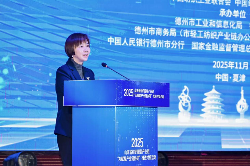 11月4日，山東省紡織服裝產(chǎn)業(yè)鏈&ldquo;AI賦能產(chǎn)業(yè)鏈協(xié)同&rdquo;推進對接活動在夏津隆重舉行?；顒泳o扣黨的二十屆四中全會&ldquo;建設現(xiàn)代化產(chǎn)業(yè)體系，鞏固壯大實體經(jīng)濟根基&rdquo;戰(zhàn)略部署，以&ldquo;AI+金融&rdquo;雙輪驅動為核心路徑，匯聚政企銀校各界力量，共商紡織服裝產(chǎn)業(yè)智能化、協(xié)同化升級大計，為培育產(chǎn)業(yè)新質生產(chǎn)力注入強勁動能。  緊扣國家戰(zhàn)略，  凝聚產(chǎn)業(yè)升級共識  活動開篇，多位領導嘉賓立足國家戰(zhàn)略、行業(yè)發(fā)展與地方實踐，為山東紡織服裝產(chǎn)業(yè)轉型把脈定向，凝聚發(fā)展共識。 山東省政協(xié)副主席、黨組副書記、省紡織服裝產(chǎn)業(yè)鏈鏈長林峰海在致辭中表示，山東是全國重要工業(yè)基地，紡織服裝產(chǎn)業(yè)作為中國紡織服裝產(chǎn)業(yè)核心組成與北方新質生產(chǎn)力重要引擎，在穩(wěn)增長、促消費、惠民生及培育新質生產(chǎn)力方面作用顯著。山東通過產(chǎn)業(yè)鏈&ldquo;鏈長制&rdquo;推進產(chǎn)業(yè)優(yōu)化升級，今年前三季度全省紡織業(yè)、服裝服飾業(yè)工業(yè)增加值同比分別增長4.1%、1.1%，分別高于全國同行業(yè)0.95個、3.5個百分點。德州是我國重要紡織服裝產(chǎn)業(yè)大市，在新型紡織、家紡等領域競爭優(yōu)勢突出。德州高度重視紡織產(chǎn)業(yè)發(fā)展，將輕紡紡織列為全市11條標志性產(chǎn)業(yè)鏈，為全省紡織產(chǎn)業(yè)高質量發(fā)展助力；其中夏津作為全國紗線基地，正通過創(chuàng)新性實施&ldquo;行業(yè)機構+國資平臺+市場主體&rdquo;三方共建模式推動產(chǎn)業(yè)發(fā)展。中國紡織工業(yè)聯(lián)合會副會長閻巖指出，當前&ldquo;十五五&rdquo;時期，紡織服裝業(yè)處于轉型升級關鍵階段，黨的二十屆四中全會為產(chǎn)業(yè)發(fā)展指明方向，行業(yè)需聚焦深耕內(nèi)需市場、優(yōu)化外貿(mào)布局、推進產(chǎn)業(yè)升級三大重點，開創(chuàng)高質量發(fā)展新局面。她提到，產(chǎn)業(yè)集群化是我國紡織行業(yè)核心優(yōu)勢，全國200余個紡織服裝產(chǎn)業(yè)地區(qū)正加速轉型，而德州夏津作為以紡織為支柱產(chǎn)業(yè)的縣部代表，其探索的共建模式和資源整合方式，為縣域紡織產(chǎn)業(yè)轉型升級提供寶貴經(jīng)驗。她希望山東德州夏津紡織產(chǎn)業(yè)把握戰(zhàn)略機遇，精準定位、主動作為，以新型紡紗產(chǎn)業(yè)大腦為支撐，推動人工智能與紡織融合，形成全產(chǎn)業(yè)鏈高效協(xié)同發(fā)展新局面，在產(chǎn)業(yè)高質量發(fā)展道路上奮勇前行。 德州市政協(xié)主席卜祥聯(lián)在致辭中指出，人口590萬，2024年GDP突破4000億元，是全國百強市及山東省唯一達到經(jīng)濟系統(tǒng)規(guī)劃的城市。德州始終將紡織服裝產(chǎn)業(yè)作為重點培育領域，2024年產(chǎn)業(yè)規(guī)模超240億元，擁有200余家規(guī)上企業(yè)、華源生態(tài)等龍頭企業(yè)，形成兩大省級特色產(chǎn)品，還共建現(xiàn)代紡織產(chǎn)業(yè)園、紡織產(chǎn)業(yè)互聯(lián)網(wǎng)平臺，并成立產(chǎn)業(yè)學院培養(yǎng)專業(yè)人才。推動紡織服裝產(chǎn)業(yè)鏈升級，需借助AI賦能生產(chǎn)全流程，突破專用算法與裝備瓶頸，同時依托金融數(shù)據(jù)智能分析匹配企業(yè)需求，落實&ldquo;鏈長制&rdquo;補鏈延鏈強鏈，助力行業(yè)從&ldquo;被動接單&rdquo;向&ldquo;需求創(chuàng)造&rdquo;轉型，培育新質生產(chǎn)力。  破解產(chǎn)業(yè)痛點，  構建協(xié)同新生態(tài)  活動通過兩大簽約儀式與一項啟動儀式，落地一批標志性合作成果，為紡織服裝產(chǎn)業(yè)高質量發(fā)展筑牢根基。為破解紡織產(chǎn)業(yè)&ldquo;信息孤島、要素配置效率低、市場議價權低&rdquo;等痛點，夏津縣財金投資發(fā)展集團有限公司聯(lián)合廣東紗纖億信息科技股份有限公司、中國紡織建設規(guī)劃院，攜手夏津仁和紡織科技有限公司、山東鴻泰鼎新材料科技有限公司等7家本地骨干企業(yè)，簽訂&ldquo;山東新型紡織（紗纖）產(chǎn)業(yè)大腦上線項目&rdquo;協(xié)議。該項目將整合山東紡織企業(yè)數(shù)據(jù)資源，構建紡織服裝產(chǎn)業(yè)智慧供應鏈服務體系，打造&ldquo;山東紡織服裝產(chǎn)業(yè)大腦&rdquo;，預計可實現(xiàn)企業(yè)降本增效、資源優(yōu)化配置的雙重目標。圍繞黨的二十屆四中全會&ldquo;金融服務實體經(jīng)濟&rdquo;的根本宗旨，工商銀行德州分行、建設銀行德州分行、德州銀行等6家金融機構，分別與德州華源生態(tài)科技有限公司、夏津至謙紡織科技有限公司等6家紡織企業(yè)簽訂金融支持合作協(xié)議。此次簽約聚焦技術研發(fā)資金保障、市場拓展資本助力，推動金融與輕工紡織產(chǎn)業(yè)深度融合，為傳統(tǒng)產(chǎn)業(yè)升級與創(chuàng)新項目落地搭建資金橋梁。林峰海、閻巖、張慶輝、卜祥聯(lián)、王曉、陳海明、管曉艷、沙淑紅、劉如偉、趙之達等領導共同啟動&ldquo;山東新型紡織（紗纖）產(chǎn)業(yè)大腦暨年產(chǎn)5萬噸鴻泰鼎萊賽爾二期投產(chǎn)項目&rdquo;。其中，&ldquo;山東新型紡織（紗纖）產(chǎn)業(yè)大腦&rdquo;已納入山東省工信廳建設試點，將按照&ldquo;四個一&rdquo;（一個算力調(diào)度平臺、一個數(shù)據(jù)匯聚平臺、一個算法開發(fā)平臺、一個服務開放平臺）總體構架，完善&ldquo;四集&rdquo;（招、集采、集銷、集貸）應用場景，打造全國紡織數(shù)字交易集聚地；鴻泰鼎萊賽爾二期項目投產(chǎn)后，企業(yè)總產(chǎn)能將躍居全國第二，單線產(chǎn)能全國第一，助力夏津打造&ldquo;中國綠色紡織新材料產(chǎn)業(yè)基地&rdquo;。據(jù)悉，鴻泰鼎主營的萊賽爾纖維廣泛應用于服裝、家紡等領域，其與青島百草股份聯(lián)合開發(fā)的&ldquo;生物功能性萊賽爾纖維&rdquo;已獲&ldquo;省長杯&rdquo;銅獎，并應用于愛慕內(nèi)衣等知名品牌。  經(jīng)驗互鑒，  探索升級新路徑  與會專家、地市代表與企業(yè)家圍繞&ldquo;AI賦能&rdquo;&ldquo;集群發(fā)展&rdquo;&ldquo;數(shù)字化轉型&rdquo;等核心議題，開展深度交流，為產(chǎn)業(yè)升級提供多元思路。中國紡織建設規(guī)劃院院長張慶輝以《AI賦能、生態(tài)共建-開啟夏津紡織服裝高質量發(fā)展新篇章》為題作專題講座，系統(tǒng)解析AI技術在紡織產(chǎn)業(yè)生產(chǎn)、供應鏈、市場端的應用路徑，提出生態(tài)共建的產(chǎn)業(yè)升級模式。他強調(diào)，擁抱AI是產(chǎn)業(yè)轉型的必答題。目前行業(yè)AI應用呈現(xiàn)&ldquo;消費端強、生產(chǎn)端弱&rdquo;的特點，Zara、亞馬遜及國內(nèi)電商平臺已在設計、選品等消費端廣泛應用AI，但生產(chǎn)與供應鏈端仍處于起步階段，山東可借鑒浙江、江蘇、福建等省份的先進經(jīng)驗。他提到，從2023年底開始，中國紡織建設規(guī)劃院與夏津達成深度戰(zhàn)略合作，以夏津現(xiàn)代產(chǎn)業(yè)園建設為核心，圍繞夏津構建現(xiàn)代紡織產(chǎn)業(yè)體系這一目標，確立了數(shù)字化、智能化、時尚化的發(fā)展路徑。為了確保戰(zhàn)略規(guī)劃的落地實施，在構建政產(chǎn)學研用平臺的同時，引入紗纖億工業(yè)互聯(lián)網(wǎng)平臺，與夏津縣三方共建，投資建立了紗纖億（山東）工業(yè)互聯(lián)網(wǎng)平臺，在深挖夏津紗線價值的基礎上，打通產(chǎn)業(yè)上下游，推進產(chǎn)業(yè)鏈生態(tài)協(xié)同，助力夏津紡織產(chǎn)業(yè)高質量發(fā)展。德州市副市長、市輕工紡織產(chǎn)業(yè)鏈鏈長陳海明在推介德州市紡織服裝產(chǎn)業(yè)時表示，德州近年借先進制造業(yè)強市、數(shù)字強市戰(zhàn)略，推動紡織產(chǎn)業(yè)研發(fā)創(chuàng)新與設備更新，今年1-8月規(guī)上企業(yè)銷售收入132億元，紗線產(chǎn)能600萬噸（占全省1%），是全國最大差別化紡線生產(chǎn)基地，擁有多項產(chǎn)業(yè)榮譽，形成全產(chǎn)業(yè)鏈。德州通過三舉措推動產(chǎn)業(yè)發(fā)展：一是技改賦能，近三年實施36個技改項目，關鍵設備更新率超70%，夏津縣等獲多項數(shù)字化榮譽，華源生態(tài)改造后生產(chǎn)效率提升三成；二是科技創(chuàng)新，深化校企合作，制定12項標準，培育隱形冠軍企業(yè)；三是開放合作，舉辦峰會、組團出海，今年前3季度紡織服裝出口47.3億元，同比增46.1%。&ldquo;十五五&rdquo;期間，德州將以產(chǎn)業(yè)集聚為導向，打造兩大核心產(chǎn)業(yè)集群，加大科技投入，優(yōu)化產(chǎn)業(yè)生態(tài)，期待與企業(yè)家深化合作，推動產(chǎn)業(yè)高質量發(fā)展。夏津縣委副書記、縣長趙之達以《激活鏈式協(xié)同新動能帶動紡織集群新躍升》為主題，介紹了夏津培育紡織產(chǎn)業(yè)集群的實踐經(jīng)驗。他表示，夏邑紡織服裝產(chǎn)業(yè)規(guī)模突出，有246家企業(yè)、300萬錠紡紗規(guī)模（占山東1/10），獲多項產(chǎn)業(yè)榮譽。近年通過四舉措推動產(chǎn)業(yè)升級：一是建協(xié)同生態(tài)，聯(lián)多方共建產(chǎn)業(yè)園、政產(chǎn)學研用平臺；二是打造產(chǎn)業(yè)大腦，建紡織產(chǎn)業(yè)平臺，聯(lián)動多地資源；三是深化升級，開展企業(yè)改造，探索綠色低碳發(fā)展；四是創(chuàng)新產(chǎn)品供給，以市場為導向實現(xiàn)柔性生產(chǎn)。未來，夏邑將按&ldquo;一園區(qū)一平臺兩基地&rdquo;戰(zhàn)略，構建500億級產(chǎn)業(yè)集群，為先進制造業(yè)強省建設發(fā)力。威海市工業(yè)和信息化局副局長劉海燕圍繞&ldquo;工裝小切口推動紡織服裝產(chǎn)業(yè)大轉型&rdquo;，系統(tǒng)介紹了威海市以工裝領域為突破點、帶動產(chǎn)業(yè)整體升級的創(chuàng)新探索。作為紡織服裝產(chǎn)業(yè)的重要細分領域，工裝憑借應用場景明確、需求相對穩(wěn)定、產(chǎn)業(yè)鏈帶動性強的特點，成為威海撬動產(chǎn)業(yè)轉型的關鍵抓手。在市級層面推進工裝領域品質提升過程中，威海市聚焦協(xié)同、創(chuàng)新、綠色三大核心，重點從三方面發(fā)力：進一步搭建多元化產(chǎn)業(yè)服務平臺、優(yōu)化產(chǎn)業(yè)發(fā)展生態(tài)；出臺專項扶持政策，推動AI、大數(shù)據(jù)等數(shù)字技術在工裝產(chǎn)業(yè)的普及應用；加快區(qū)域工裝品牌整合與培育，探索工裝與職業(yè)健康、智能穿戴等領域融合發(fā)展的新模式，以工裝產(chǎn)業(yè)的高質量發(fā)展，為威海市紡織服裝產(chǎn)業(yè)轉型升級注入持久動力。此外，青島市即墨區(qū)工業(yè)和信息化局、棗莊市紡織服裝協(xié)會、濰坊昌邑市工業(yè)和信息化局的相關負責人分別推介了本地針織集群、童裝集群、中國針織服裝集群及紡織產(chǎn)業(yè)集群的創(chuàng)新探索實踐，展現(xiàn)了山東紡織產(chǎn)業(yè)&ldquo;各有特色、協(xié)同發(fā)展&rdquo;的集群格局。  樣板引路，  強化支撐保障  在企業(yè)經(jīng)驗分享環(huán)節(jié)，多家優(yōu)秀企業(yè)和金融機構分享了數(shù)字化轉型實戰(zhàn)經(jīng)驗及專屬服務方案，既為行業(yè)提供可復制的&ldquo;轉型樣板&rdquo;，也為產(chǎn)業(yè)升級注入精準金融&ldquo;活水&rdquo;。迪尚集團供應鏈管理中心總經(jīng)理吳利平以《夯實數(shù)字基座智領工裝未來》為題，分享了企業(yè)數(shù)字化轉型經(jīng)驗。她表示，面對數(shù)字化浪潮，迪尚集團從服裝制造向科技賦能轉型，用科技重塑工裝、為勞動者賦能，踐行傳統(tǒng)行業(yè)新質生產(chǎn)力。集團搭建了PLM、MES、ERP等全流程系統(tǒng)，投資超1億元打造數(shù)字孿生平臺，以數(shù)據(jù)支撐AI應用。AI可精準預測市場、提升設計研發(fā)效率，生產(chǎn)端視覺檢測準確率達99.5%，凱云工廠改造后效率提升10%-15%。今年迪尚集團啟動相關項目，參與成立開源創(chuàng)新平臺，未來將推動外貿(mào)標準轉化，開放資源攜手會員企業(yè)提升全球競爭力。紗纖億信息科技（山東）有限公司總經(jīng)理井曉妮圍繞《產(chǎn)業(yè)數(shù)字化政策建設紡織現(xiàn)代化體系》主題，系統(tǒng)介紹了公司以產(chǎn)業(yè)互聯(lián)網(wǎng)平臺為載體、推動紡織服裝產(chǎn)業(yè)數(shù)字化轉型的實踐路徑與成果。紗纖億信息科技（山東）有限公司以紡織服裝全產(chǎn)業(yè)鏈協(xié)同發(fā)展戰(zhàn)略為核心，共建山東新型紡織（紗纖）產(chǎn)業(yè)大腦。平臺上線近一年，交易額達3.3億元，服務企業(yè)100余家，為企業(yè)降本200元/噸、縮短庫存周期10天，還拓展了國際市場。公司借AI、大數(shù)據(jù)優(yōu)化生產(chǎn)，提供信用評級、人才庫服務。未來將按規(guī)劃推進項目，攜手伙伴助力紡織產(chǎn)業(yè)高質量發(fā)展。德州華源生態(tài)科技有限公司信息主管李德凱在作企業(yè)新產(chǎn)品時，介紹了公司數(shù)字化改造具體做法和產(chǎn)品定價采用差異化策略。公司涉及新風相關業(yè)務，并有業(yè)務場景落地于機場；企業(yè)關注產(chǎn)業(yè)生產(chǎn)環(huán)節(jié)，會將相關數(shù)據(jù)送至數(shù)據(jù)中心，同時關注生產(chǎn)中系統(tǒng)配置問題，如6級系統(tǒng)搭配1600配置即可滿足需求。會上，中國民生銀行濟南分行、工商銀行德州分行、建設銀行德州分行等8家金融機構與單位，分別推介紡織服裝產(chǎn)業(yè)鏈特色金融產(chǎn)品，為本地紡織服裝企業(yè)構建起覆蓋融資、擔保、出口、風險保障的全方位金融支持體系。此次推進對接活動的成功舉辦，不僅搭建了政企銀校協(xié)同合作的高端平臺，更落地了一批破解產(chǎn)業(yè)痛點、激活發(fā)展動能的關鍵項目。未來，山東紡織服裝產(chǎn)業(yè)將以此次活動為契機，持續(xù)深化&ldquo;AI+金融&rdquo;雙輪驅動，強化產(chǎn)業(yè)鏈協(xié)同，加快數(shù)智化、綠色化、品牌化轉型；夏津縣將繼續(xù)優(yōu)化&ldquo;政府創(chuàng)造環(huán)境、企業(yè)創(chuàng)造財富&rdquo;的營商環(huán)境，誠摯邀請各界企業(yè)家投資興業(yè)，共同推動山東紡織服裝產(chǎn)業(yè)在建設現(xiàn)代化產(chǎn)業(yè)體系中貢獻更大力量。