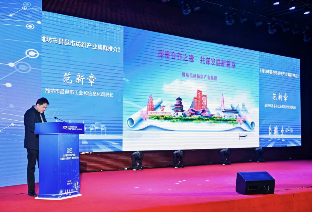 11月4日，山東省紡織服裝產(chǎn)業(yè)鏈&ldquo;AI賦能產(chǎn)業(yè)鏈協(xié)同&rdquo;推進對接活動在夏津隆重舉行。活動緊扣黨的二十屆四中全會&ldquo;建設現(xiàn)代化產(chǎn)業(yè)體系，鞏固壯大實體經(jīng)濟根基&rdquo;戰(zhàn)略部署，以&ldquo;AI+金融&rdquo;雙輪驅動為核心路徑，匯聚政企銀校各界力量，共商紡織服裝產(chǎn)業(yè)智能化、協(xié)同化升級大計，為培育產(chǎn)業(yè)新質生產(chǎn)力注入強勁動能。  緊扣國家戰(zhàn)略，  凝聚產(chǎn)業(yè)升級共識  活動開篇，多位領導嘉賓立足國家戰(zhàn)略、行業(yè)發(fā)展與地方實踐，為山東紡織服裝產(chǎn)業(yè)轉型把脈定向，凝聚發(fā)展共識。 山東省政協(xié)副主席、黨組副書記、省紡織服裝產(chǎn)業(yè)鏈鏈長林峰海在致辭中表示，山東是全國重要工業(yè)基地，紡織服裝產(chǎn)業(yè)作為中國紡織服裝產(chǎn)業(yè)核心組成與北方新質生產(chǎn)力重要引擎，在穩(wěn)增長、促消費、惠民生及培育新質生產(chǎn)力方面作用顯著。山東通過產(chǎn)業(yè)鏈&ldquo;鏈長制&rdquo;推進產(chǎn)業(yè)優(yōu)化升級，今年前三季度全省紡織業(yè)、服裝服飾業(yè)工業(yè)增加值同比分別增長4.1%、1.1%，分別高于全國同行業(yè)0.95個、3.5個百分點。德州是我國重要紡織服裝產(chǎn)業(yè)大市，在新型紡織、家紡等領域競爭優(yōu)勢突出。德州高度重視紡織產(chǎn)業(yè)發(fā)展，將輕紡紡織列為全市11條標志性產(chǎn)業(yè)鏈，為全省紡織產(chǎn)業(yè)高質量發(fā)展助力；其中夏津作為全國紗線基地，正通過創(chuàng)新性實施&ldquo;行業(yè)機構+國資平臺+市場主體&rdquo;三方共建模式推動產(chǎn)業(yè)發(fā)展。中國紡織工業(yè)聯(lián)合會副會長閻巖指出，當前&ldquo;十五五&rdquo;時期，紡織服裝業(yè)處于轉型升級關鍵階段，黨的二十屆四中全會為產(chǎn)業(yè)發(fā)展指明方向，行業(yè)需聚焦深耕內(nèi)需市場、優(yōu)化外貿(mào)布局、推進產(chǎn)業(yè)升級三大重點，開創(chuàng)高質量發(fā)展新局面。她提到，產(chǎn)業(yè)集群化是我國紡織行業(yè)核心優(yōu)勢，全國200余個紡織服裝產(chǎn)業(yè)地區(qū)正加速轉型，而德州夏津作為以紡織為支柱產(chǎn)業(yè)的縣部代表，其探索的共建模式和資源整合方式，為縣域紡織產(chǎn)業(yè)轉型升級提供寶貴經(jīng)驗。她希望山東德州夏津紡織產(chǎn)業(yè)把握戰(zhàn)略機遇，精準定位、主動作為，以新型紡紗產(chǎn)業(yè)大腦為支撐，推動人工智能與紡織融合，形成全產(chǎn)業(yè)鏈高效協(xié)同發(fā)展新局面，在產(chǎn)業(yè)高質量發(fā)展道路上奮勇前行。 德州市政協(xié)主席卜祥聯(lián)在致辭中指出，人口590萬，2024年GDP突破4000億元，是全國百強市及山東省唯一達到經(jīng)濟系統(tǒng)規(guī)劃的城市。德州始終將紡織服裝產(chǎn)業(yè)作為重點培育領域，2024年產(chǎn)業(yè)規(guī)模超240億元，擁有200余家規(guī)上企業(yè)、華源生態(tài)等龍頭企業(yè)，形成兩大省級特色產(chǎn)品，還共建現(xiàn)代紡織產(chǎn)業(yè)園、紡織產(chǎn)業(yè)互聯(lián)網(wǎng)平臺，并成立產(chǎn)業(yè)學院培養(yǎng)專業(yè)人才。推動紡織服裝產(chǎn)業(yè)鏈升級，需借助AI賦能生產(chǎn)全流程，突破專用算法與裝備瓶頸，同時依托金融數(shù)據(jù)智能分析匹配企業(yè)需求，落實&ldquo;鏈長制&rdquo;補鏈延鏈強鏈，助力行業(yè)從&ldquo;被動接單&rdquo;向&ldquo;需求創(chuàng)造&rdquo;轉型，培育新質生產(chǎn)力。  破解產(chǎn)業(yè)痛點，  構建協(xié)同新生態(tài)  活動通過兩大簽約儀式與一項啟動儀式，落地一批標志性合作成果，為紡織服裝產(chǎn)業(yè)高質量發(fā)展筑牢根基。為破解紡織產(chǎn)業(yè)&ldquo;信息孤島、要素配置效率低、市場議價權低&rdquo;等痛點，夏津縣財金投資發(fā)展集團有限公司聯(lián)合廣東紗纖億信息科技股份有限公司、中國紡織建設規(guī)劃院，攜手夏津仁和紡織科技有限公司、山東鴻泰鼎新材料科技有限公司等7家本地骨干企業(yè)，簽訂&ldquo;山東新型紡織（紗纖）產(chǎn)業(yè)大腦上線項目&rdquo;協(xié)議。該項目將整合山東紡織企業(yè)數(shù)據(jù)資源，構建紡織服裝產(chǎn)業(yè)智慧供應鏈服務體系，打造&ldquo;山東紡織服裝產(chǎn)業(yè)大腦&rdquo;，預計可實現(xiàn)企業(yè)降本增效、資源優(yōu)化配置的雙重目標。圍繞黨的二十屆四中全會&ldquo;金融服務實體經(jīng)濟&rdquo;的根本宗旨，工商銀行德州分行、建設銀行德州分行、德州銀行等6家金融機構，分別與德州華源生態(tài)科技有限公司、夏津至謙紡織科技有限公司等6家紡織企業(yè)簽訂金融支持合作協(xié)議。此次簽約聚焦技術研發(fā)資金保障、市場拓展資本助力，推動金融與輕工紡織產(chǎn)業(yè)深度融合，為傳統(tǒng)產(chǎn)業(yè)升級與創(chuàng)新項目落地搭建資金橋梁。林峰海、閻巖、張慶輝、卜祥聯(lián)、王曉、陳海明、管曉艷、沙淑紅、劉如偉、趙之達等領導共同啟動&ldquo;山東新型紡織（紗纖）產(chǎn)業(yè)大腦暨年產(chǎn)5萬噸鴻泰鼎萊賽爾二期投產(chǎn)項目&rdquo;。其中，&ldquo;山東新型紡織（紗纖）產(chǎn)業(yè)大腦&rdquo;已納入山東省工信廳建設試點，將按照&ldquo;四個一&rdquo;（一個算力調(diào)度平臺、一個數(shù)據(jù)匯聚平臺、一個算法開發(fā)平臺、一個服務開放平臺）總體構架，完善&ldquo;四集&rdquo;（招、集采、集銷、集貸）應用場景，打造全國紡織數(shù)字交易集聚地；鴻泰鼎萊賽爾二期項目投產(chǎn)后，企業(yè)總產(chǎn)能將躍居全國第二，單線產(chǎn)能全國第一，助力夏津打造&ldquo;中國綠色紡織新材料產(chǎn)業(yè)基地&rdquo;。據(jù)悉，鴻泰鼎主營的萊賽爾纖維廣泛應用于服裝、家紡等領域，其與青島百草股份聯(lián)合開發(fā)的&ldquo;生物功能性萊賽爾纖維&rdquo;已獲&ldquo;省長杯&rdquo;銅獎，并應用于愛慕內(nèi)衣等知名品牌。  經(jīng)驗互鑒，  探索升級新路徑  與會專家、地市代表與企業(yè)家圍繞&ldquo;AI賦能&rdquo;&ldquo;集群發(fā)展&rdquo;&ldquo;數(shù)字化轉型&rdquo;等核心議題，開展深度交流，為產(chǎn)業(yè)升級提供多元思路。中國紡織建設規(guī)劃院院長張慶輝以《AI賦能、生態(tài)共建-開啟夏津紡織服裝高質量發(fā)展新篇章》為題作專題講座，系統(tǒng)解析AI技術在紡織產(chǎn)業(yè)生產(chǎn)、供應鏈、市場端的應用路徑，提出生態(tài)共建的產(chǎn)業(yè)升級模式。他強調(diào)，擁抱AI是產(chǎn)業(yè)轉型的必答題。目前行業(yè)AI應用呈現(xiàn)&ldquo;消費端強、生產(chǎn)端弱&rdquo;的特點，Zara、亞馬遜及國內(nèi)電商平臺已在設計、選品等消費端廣泛應用AI，但生產(chǎn)與供應鏈端仍處于起步階段，山東可借鑒浙江、江蘇、福建等省份的先進經(jīng)驗。他提到，從2023年底開始，中國紡織建設規(guī)劃院與夏津達成深度戰(zhàn)略合作，以夏津現(xiàn)代產(chǎn)業(yè)園建設為核心，圍繞夏津構建現(xiàn)代紡織產(chǎn)業(yè)體系這一目標，確立了數(shù)字化、智能化、時尚化的發(fā)展路徑。為了確保戰(zhàn)略規(guī)劃的落地實施，在構建政產(chǎn)學研用平臺的同時，引入紗纖億工業(yè)互聯(lián)網(wǎng)平臺，與夏津縣三方共建，投資建立了紗纖億（山東）工業(yè)互聯(lián)網(wǎng)平臺，在深挖夏津紗線價值的基礎上，打通產(chǎn)業(yè)上下游，推進產(chǎn)業(yè)鏈生態(tài)協(xié)同，助力夏津紡織產(chǎn)業(yè)高質量發(fā)展。德州市副市長、市輕工紡織產(chǎn)業(yè)鏈鏈長陳海明在推介德州市紡織服裝產(chǎn)業(yè)時表示，德州近年借先進制造業(yè)強市、數(shù)字強市戰(zhàn)略，推動紡織產(chǎn)業(yè)研發(fā)創(chuàng)新與設備更新，今年1-8月規(guī)上企業(yè)銷售收入132億元，紗線產(chǎn)能600萬噸（占全省1%），是全國最大差別化紡線生產(chǎn)基地，擁有多項產(chǎn)業(yè)榮譽，形成全產(chǎn)業(yè)鏈。德州通過三舉措推動產(chǎn)業(yè)發(fā)展：一是技改賦能，近三年實施36個技改項目，關鍵設備更新率超70%，夏津縣等獲多項數(shù)字化榮譽，華源生態(tài)改造后生產(chǎn)效率提升三成；二是科技創(chuàng)新，深化校企合作，制定12項標準，培育隱形冠軍企業(yè)；三是開放合作，舉辦峰會、組團出海，今年前3季度紡織服裝出口47.3億元，同比增46.1%。&ldquo;十五五&rdquo;期間，德州將以產(chǎn)業(yè)集聚為導向，打造兩大核心產(chǎn)業(yè)集群，加大科技投入，優(yōu)化產(chǎn)業(yè)生態(tài)，期待與企業(yè)家深化合作，推動產(chǎn)業(yè)高質量發(fā)展。夏津縣委副書記、縣長趙之達以《激活鏈式協(xié)同新動能帶動紡織集群新躍升》為主題，介紹了夏津培育紡織產(chǎn)業(yè)集群的實踐經(jīng)驗。他表示，夏邑紡織服裝產(chǎn)業(yè)規(guī)模突出，有246家企業(yè)、300萬錠紡紗規(guī)模（占山東1/10），獲多項產(chǎn)業(yè)榮譽。近年通過四舉措推動產(chǎn)業(yè)升級：一是建協(xié)同生態(tài)，聯(lián)多方共建產(chǎn)業(yè)園、政產(chǎn)學研用平臺；二是打造產(chǎn)業(yè)大腦，建紡織產(chǎn)業(yè)平臺，聯(lián)動多地資源；三是深化升級，開展企業(yè)改造，探索綠色低碳發(fā)展；四是創(chuàng)新產(chǎn)品供給，以市場為導向實現(xiàn)柔性生產(chǎn)。未來，夏邑將按&ldquo;一園區(qū)一平臺兩基地&rdquo;戰(zhàn)略，構建500億級產(chǎn)業(yè)集群，為先進制造業(yè)強省建設發(fā)力。威海市工業(yè)和信息化局副局長劉海燕圍繞&ldquo;工裝小切口推動紡織服裝產(chǎn)業(yè)大轉型&rdquo;，系統(tǒng)介紹了威海市以工裝領域為突破點、帶動產(chǎn)業(yè)整體升級的創(chuàng)新探索。作為紡織服裝產(chǎn)業(yè)的重要細分領域，工裝憑借應用場景明確、需求相對穩(wěn)定、產(chǎn)業(yè)鏈帶動性強的特點，成為威海撬動產(chǎn)業(yè)轉型的關鍵抓手。在市級層面推進工裝領域品質提升過程中，威海市聚焦協(xié)同、創(chuàng)新、綠色三大核心，重點從三方面發(fā)力：進一步搭建多元化產(chǎn)業(yè)服務平臺、優(yōu)化產(chǎn)業(yè)發(fā)展生態(tài)；出臺專項扶持政策，推動AI、大數(shù)據(jù)等數(shù)字技術在工裝產(chǎn)業(yè)的普及應用；加快區(qū)域工裝品牌整合與培育，探索工裝與職業(yè)健康、智能穿戴等領域融合發(fā)展的新模式，以工裝產(chǎn)業(yè)的高質量發(fā)展，為威海市紡織服裝產(chǎn)業(yè)轉型升級注入持久動力。此外，青島市即墨區(qū)工業(yè)和信息化局、棗莊市紡織服裝協(xié)會、濰坊昌邑市工業(yè)和信息化局的相關負責人分別推介了本地針織集群、童裝集群、中國針織服裝集群及紡織產(chǎn)業(yè)集群的創(chuàng)新探索實踐，展現(xiàn)了山東紡織產(chǎn)業(yè)&ldquo;各有特色、協(xié)同發(fā)展&rdquo;的集群格局。  樣板引路，  強化支撐保障  在企業(yè)經(jīng)驗分享環(huán)節(jié)，多家優(yōu)秀企業(yè)和金融機構分享了數(shù)字化轉型實戰(zhàn)經(jīng)驗及專屬服務方案，既為行業(yè)提供可復制的&ldquo;轉型樣板&rdquo;，也為產(chǎn)業(yè)升級注入精準金融&ldquo;活水&rdquo;。迪尚集團供應鏈管理中心總經(jīng)理吳利平以《夯實數(shù)字基座智領工裝未來》為題，分享了企業(yè)數(shù)字化轉型經(jīng)驗。她表示，面對數(shù)字化浪潮，迪尚集團從服裝制造向科技賦能轉型，用科技重塑工裝、為勞動者賦能，踐行傳統(tǒng)行業(yè)新質生產(chǎn)力。集團搭建了PLM、MES、ERP等全流程系統(tǒng)，投資超1億元打造數(shù)字孿生平臺，以數(shù)據(jù)支撐AI應用。AI可精準預測市場、提升設計研發(fā)效率，生產(chǎn)端視覺檢測準確率達99.5%，凱云工廠改造后效率提升10%-15%。今年迪尚集團啟動相關項目，參與成立開源創(chuàng)新平臺，未來將推動外貿(mào)標準轉化，開放資源攜手會員企業(yè)提升全球競爭力。紗纖億信息科技（山東）有限公司總經(jīng)理井曉妮圍繞《產(chǎn)業(yè)數(shù)字化政策建設紡織現(xiàn)代化體系》主題，系統(tǒng)介紹了公司以產(chǎn)業(yè)互聯(lián)網(wǎng)平臺為載體、推動紡織服裝產(chǎn)業(yè)數(shù)字化轉型的實踐路徑與成果。紗纖億信息科技（山東）有限公司以紡織服裝全產(chǎn)業(yè)鏈協(xié)同發(fā)展戰(zhàn)略為核心，共建山東新型紡織（紗纖）產(chǎn)業(yè)大腦。平臺上線近一年，交易額達3.3億元，服務企業(yè)100余家，為企業(yè)降本200元/噸、縮短庫存周期10天，還拓展了國際市場。公司借AI、大數(shù)據(jù)優(yōu)化生產(chǎn)，提供信用評級、人才庫服務。未來將按規(guī)劃推進項目，攜手伙伴助力紡織產(chǎn)業(yè)高質量發(fā)展。德州華源生態(tài)科技有限公司信息主管李德凱在作企業(yè)新產(chǎn)品時，介紹了公司數(shù)字化改造具體做法和產(chǎn)品定價采用差異化策略。公司涉及新風相關業(yè)務，并有業(yè)務場景落地于機場；企業(yè)關注產(chǎn)業(yè)生產(chǎn)環(huán)節(jié)，會將相關數(shù)據(jù)送至數(shù)據(jù)中心，同時關注生產(chǎn)中系統(tǒng)配置問題，如6級系統(tǒng)搭配1600配置即可滿足需求。會上，中國民生銀行濟南分行、工商銀行德州分行、建設銀行德州分行等8家金融機構與單位，分別推介紡織服裝產(chǎn)業(yè)鏈特色金融產(chǎn)品，為本地紡織服裝企業(yè)構建起覆蓋融資、擔保、出口、風險保障的全方位金融支持體系。此次推進對接活動的成功舉辦，不僅搭建了政企銀校協(xié)同合作的高端平臺，更落地了一批破解產(chǎn)業(yè)痛點、激活發(fā)展動能的關鍵項目。未來，山東紡織服裝產(chǎn)業(yè)將以此次活動為契機，持續(xù)深化&ldquo;AI+金融&rdquo;雙輪驅動，強化產(chǎn)業(yè)鏈協(xié)同，加快數(shù)智化、綠色化、品牌化轉型；夏津縣將繼續(xù)優(yōu)化&ldquo;政府創(chuàng)造環(huán)境、企業(yè)創(chuàng)造財富&rdquo;的營商環(huán)境，誠摯邀請各界企業(yè)家投資興業(yè)，共同推動山東紡織服裝產(chǎn)業(yè)在建設現(xiàn)代化產(chǎn)業(yè)體系中貢獻更大力量。