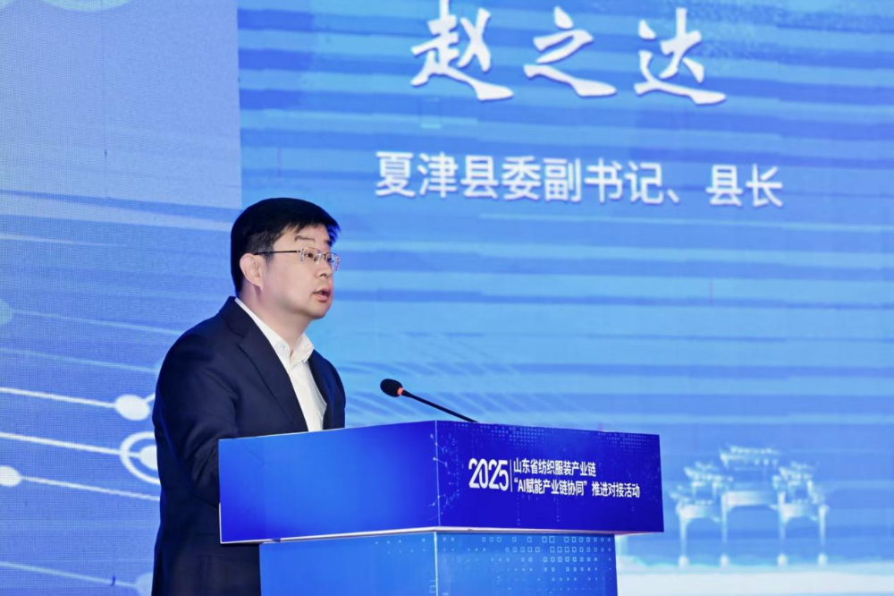 11月4日，山東省紡織服裝產(chǎn)業(yè)鏈&ldquo;AI賦能產(chǎn)業(yè)鏈協(xié)同&rdquo;推進對接活動在夏津隆重舉行。活動緊扣黨的二十屆四中全會&ldquo;建設現(xiàn)代化產(chǎn)業(yè)體系，鞏固壯大實體經(jīng)濟根基&rdquo;戰(zhàn)略部署，以&ldquo;AI+金融&rdquo;雙輪驅動為核心路徑，匯聚政企銀校各界力量，共商紡織服裝產(chǎn)業(yè)智能化、協(xié)同化升級大計，為培育產(chǎn)業(yè)新質生產(chǎn)力注入強勁動能。  緊扣國家戰(zhàn)略，  凝聚產(chǎn)業(yè)升級共識  活動開篇，多位領導嘉賓立足國家戰(zhàn)略、行業(yè)發(fā)展與地方實踐，為山東紡織服裝產(chǎn)業(yè)轉型把脈定向，凝聚發(fā)展共識。 山東省政協(xié)副主席、黨組副書記、省紡織服裝產(chǎn)業(yè)鏈鏈長林峰海在致辭中表示，山東是全國重要工業(yè)基地，紡織服裝產(chǎn)業(yè)作為中國紡織服裝產(chǎn)業(yè)核心組成與北方新質生產(chǎn)力重要引擎，在穩(wěn)增長、促消費、惠民生及培育新質生產(chǎn)力方面作用顯著。山東通過產(chǎn)業(yè)鏈&ldquo;鏈長制&rdquo;推進產(chǎn)業(yè)優(yōu)化升級，今年前三季度全省紡織業(yè)、服裝服飾業(yè)工業(yè)增加值同比分別增長4.1%、1.1%，分別高于全國同行業(yè)0.95個、3.5個百分點。德州是我國重要紡織服裝產(chǎn)業(yè)大市，在新型紡織、家紡等領域競爭優(yōu)勢突出。德州高度重視紡織產(chǎn)業(yè)發(fā)展，將輕紡紡織列為全市11條標志性產(chǎn)業(yè)鏈，為全省紡織產(chǎn)業(yè)高質量發(fā)展助力；其中夏津作為全國紗線基地，正通過創(chuàng)新性實施&ldquo;行業(yè)機構+國資平臺+市場主體&rdquo;三方共建模式推動產(chǎn)業(yè)發(fā)展。中國紡織工業(yè)聯(lián)合會副會長閻巖指出，當前&ldquo;十五五&rdquo;時期，紡織服裝業(yè)處于轉型升級關鍵階段，黨的二十屆四中全會為產(chǎn)業(yè)發(fā)展指明方向，行業(yè)需聚焦深耕內(nèi)需市場、優(yōu)化外貿(mào)布局、推進產(chǎn)業(yè)升級三大重點，開創(chuàng)高質量發(fā)展新局面。她提到，產(chǎn)業(yè)集群化是我國紡織行業(yè)核心優(yōu)勢，全國200余個紡織服裝產(chǎn)業(yè)地區(qū)正加速轉型，而德州夏津作為以紡織為支柱產(chǎn)業(yè)的縣部代表，其探索的共建模式和資源整合方式，為縣域紡織產(chǎn)業(yè)轉型升級提供寶貴經(jīng)驗。她希望山東德州夏津紡織產(chǎn)業(yè)把握戰(zhàn)略機遇，精準定位、主動作為，以新型紡紗產(chǎn)業(yè)大腦為支撐，推動人工智能與紡織融合，形成全產(chǎn)業(yè)鏈高效協(xié)同發(fā)展新局面，在產(chǎn)業(yè)高質量發(fā)展道路上奮勇前行。 德州市政協(xié)主席卜祥聯(lián)在致辭中指出，人口590萬，2024年GDP突破4000億元，是全國百強市及山東省唯一達到經(jīng)濟系統(tǒng)規(guī)劃的城市。德州始終將紡織服裝產(chǎn)業(yè)作為重點培育領域，2024年產(chǎn)業(yè)規(guī)模超240億元，擁有200余家規(guī)上企業(yè)、華源生態(tài)等龍頭企業(yè)，形成兩大省級特色產(chǎn)品，還共建現(xiàn)代紡織產(chǎn)業(yè)園、紡織產(chǎn)業(yè)互聯(lián)網(wǎng)平臺，并成立產(chǎn)業(yè)學院培養(yǎng)專業(yè)人才。推動紡織服裝產(chǎn)業(yè)鏈升級，需借助AI賦能生產(chǎn)全流程，突破專用算法與裝備瓶頸，同時依托金融數(shù)據(jù)智能分析匹配企業(yè)需求，落實&ldquo;鏈長制&rdquo;補鏈延鏈強鏈，助力行業(yè)從&ldquo;被動接單&rdquo;向&ldquo;需求創(chuàng)造&rdquo;轉型，培育新質生產(chǎn)力。  破解產(chǎn)業(yè)痛點，  構建協(xié)同新生態(tài)  活動通過兩大簽約儀式與一項啟動儀式，落地一批標志性合作成果，為紡織服裝產(chǎn)業(yè)高質量發(fā)展筑牢根基。為破解紡織產(chǎn)業(yè)&ldquo;信息孤島、要素配置效率低、市場議價權低&rdquo;等痛點，夏津縣財金投資發(fā)展集團有限公司聯(lián)合廣東紗纖億信息科技股份有限公司、中國紡織建設規(guī)劃院，攜手夏津仁和紡織科技有限公司、山東鴻泰鼎新材料科技有限公司等7家本地骨干企業(yè)，簽訂&ldquo;山東新型紡織（紗纖）產(chǎn)業(yè)大腦上線項目&rdquo;協(xié)議。該項目將整合山東紡織企業(yè)數(shù)據(jù)資源，構建紡織服裝產(chǎn)業(yè)智慧供應鏈服務體系，打造&ldquo;山東紡織服裝產(chǎn)業(yè)大腦&rdquo;，預計可實現(xiàn)企業(yè)降本增效、資源優(yōu)化配置的雙重目標。圍繞黨的二十屆四中全會&ldquo;金融服務實體經(jīng)濟&rdquo;的根本宗旨，工商銀行德州分行、建設銀行德州分行、德州銀行等6家金融機構，分別與德州華源生態(tài)科技有限公司、夏津至謙紡織科技有限公司等6家紡織企業(yè)簽訂金融支持合作協(xié)議。此次簽約聚焦技術研發(fā)資金保障、市場拓展資本助力，推動金融與輕工紡織產(chǎn)業(yè)深度融合，為傳統(tǒng)產(chǎn)業(yè)升級與創(chuàng)新項目落地搭建資金橋梁。林峰海、閻巖、張慶輝、卜祥聯(lián)、王曉、陳海明、管曉艷、沙淑紅、劉如偉、趙之達等領導共同啟動&ldquo;山東新型紡織（紗纖）產(chǎn)業(yè)大腦暨年產(chǎn)5萬噸鴻泰鼎萊賽爾二期投產(chǎn)項目&rdquo;。其中，&ldquo;山東新型紡織（紗纖）產(chǎn)業(yè)大腦&rdquo;已納入山東省工信廳建設試點，將按照&ldquo;四個一&rdquo;（一個算力調(diào)度平臺、一個數(shù)據(jù)匯聚平臺、一個算法開發(fā)平臺、一個服務開放平臺）總體構架，完善&ldquo;四集&rdquo;（招、集采、集銷、集貸）應用場景，打造全國紡織數(shù)字交易集聚地；鴻泰鼎萊賽爾二期項目投產(chǎn)后，企業(yè)總產(chǎn)能將躍居全國第二，單線產(chǎn)能全國第一，助力夏津打造&ldquo;中國綠色紡織新材料產(chǎn)業(yè)基地&rdquo;。據(jù)悉，鴻泰鼎主營的萊賽爾纖維廣泛應用于服裝、家紡等領域，其與青島百草股份聯(lián)合開發(fā)的&ldquo;生物功能性萊賽爾纖維&rdquo;已獲&ldquo;省長杯&rdquo;銅獎，并應用于愛慕內(nèi)衣等知名品牌。  經(jīng)驗互鑒，  探索升級新路徑  與會專家、地市代表與企業(yè)家圍繞&ldquo;AI賦能&rdquo;&ldquo;集群發(fā)展&rdquo;&ldquo;數(shù)字化轉型&rdquo;等核心議題，開展深度交流，為產(chǎn)業(yè)升級提供多元思路。中國紡織建設規(guī)劃院院長張慶輝以《AI賦能、生態(tài)共建-開啟夏津紡織服裝高質量發(fā)展新篇章》為題作專題講座，系統(tǒng)解析AI技術在紡織產(chǎn)業(yè)生產(chǎn)、供應鏈、市場端的應用路徑，提出生態(tài)共建的產(chǎn)業(yè)升級模式。他強調(diào)，擁抱AI是產(chǎn)業(yè)轉型的必答題。目前行業(yè)AI應用呈現(xiàn)&ldquo;消費端強、生產(chǎn)端弱&rdquo;的特點，Zara、亞馬遜及國內(nèi)電商平臺已在設計、選品等消費端廣泛應用AI，但生產(chǎn)與供應鏈端仍處于起步階段，山東可借鑒浙江、江蘇、福建等省份的先進經(jīng)驗。他提到，從2023年底開始，中國紡織建設規(guī)劃院與夏津達成深度戰(zhàn)略合作，以夏津現(xiàn)代產(chǎn)業(yè)園建設為核心，圍繞夏津構建現(xiàn)代紡織產(chǎn)業(yè)體系這一目標，確立了數(shù)字化、智能化、時尚化的發(fā)展路徑。為了確保戰(zhàn)略規(guī)劃的落地實施，在構建政產(chǎn)學研用平臺的同時，引入紗纖億工業(yè)互聯(lián)網(wǎng)平臺，與夏津縣三方共建，投資建立了紗纖億（山東）工業(yè)互聯(lián)網(wǎng)平臺，在深挖夏津紗線價值的基礎上，打通產(chǎn)業(yè)上下游，推進產(chǎn)業(yè)鏈生態(tài)協(xié)同，助力夏津紡織產(chǎn)業(yè)高質量發(fā)展。德州市副市長、市輕工紡織產(chǎn)業(yè)鏈鏈長陳海明在推介德州市紡織服裝產(chǎn)業(yè)時表示，德州近年借先進制造業(yè)強市、數(shù)字強市戰(zhàn)略，推動紡織產(chǎn)業(yè)研發(fā)創(chuàng)新與設備更新，今年1-8月規(guī)上企業(yè)銷售收入132億元，紗線產(chǎn)能600萬噸（占全省1%），是全國最大差別化紡線生產(chǎn)基地，擁有多項產(chǎn)業(yè)榮譽，形成全產(chǎn)業(yè)鏈。德州通過三舉措推動產(chǎn)業(yè)發(fā)展：一是技改賦能，近三年實施36個技改項目，關鍵設備更新率超70%，夏津縣等獲多項數(shù)字化榮譽，華源生態(tài)改造后生產(chǎn)效率提升三成；二是科技創(chuàng)新，深化校企合作，制定12項標準，培育隱形冠軍企業(yè)；三是開放合作，舉辦峰會、組團出海，今年前3季度紡織服裝出口47.3億元，同比增46.1%。&ldquo;十五五&rdquo;期間，德州將以產(chǎn)業(yè)集聚為導向，打造兩大核心產(chǎn)業(yè)集群，加大科技投入，優(yōu)化產(chǎn)業(yè)生態(tài)，期待與企業(yè)家深化合作，推動產(chǎn)業(yè)高質量發(fā)展。夏津縣委副書記、縣長趙之達以《激活鏈式協(xié)同新動能帶動紡織集群新躍升》為主題，介紹了夏津培育紡織產(chǎn)業(yè)集群的實踐經(jīng)驗。他表示，夏邑紡織服裝產(chǎn)業(yè)規(guī)模突出，有246家企業(yè)、300萬錠紡紗規(guī)模（占山東1/10），獲多項產(chǎn)業(yè)榮譽。近年通過四舉措推動產(chǎn)業(yè)升級：一是建協(xié)同生態(tài)，聯(lián)多方共建產(chǎn)業(yè)園、政產(chǎn)學研用平臺；二是打造產(chǎn)業(yè)大腦，建紡織產(chǎn)業(yè)平臺，聯(lián)動多地資源；三是深化升級，開展企業(yè)改造，探索綠色低碳發(fā)展；四是創(chuàng)新產(chǎn)品供給，以市場為導向實現(xiàn)柔性生產(chǎn)。未來，夏邑將按&ldquo;一園區(qū)一平臺兩基地&rdquo;戰(zhàn)略，構建500億級產(chǎn)業(yè)集群，為先進制造業(yè)強省建設發(fā)力。威海市工業(yè)和信息化局副局長劉海燕圍繞&ldquo;工裝小切口推動紡織服裝產(chǎn)業(yè)大轉型&rdquo;，系統(tǒng)介紹了威海市以工裝領域為突破點、帶動產(chǎn)業(yè)整體升級的創(chuàng)新探索。作為紡織服裝產(chǎn)業(yè)的重要細分領域，工裝憑借應用場景明確、需求相對穩(wěn)定、產(chǎn)業(yè)鏈帶動性強的特點，成為威海撬動產(chǎn)業(yè)轉型的關鍵抓手。在市級層面推進工裝領域品質提升過程中，威海市聚焦協(xié)同、創(chuàng)新、綠色三大核心，重點從三方面發(fā)力：進一步搭建多元化產(chǎn)業(yè)服務平臺、優(yōu)化產(chǎn)業(yè)發(fā)展生態(tài)；出臺專項扶持政策，推動AI、大數(shù)據(jù)等數(shù)字技術在工裝產(chǎn)業(yè)的普及應用；加快區(qū)域工裝品牌整合與培育，探索工裝與職業(yè)健康、智能穿戴等領域融合發(fā)展的新模式，以工裝產(chǎn)業(yè)的高質量發(fā)展，為威海市紡織服裝產(chǎn)業(yè)轉型升級注入持久動力。此外，青島市即墨區(qū)工業(yè)和信息化局、棗莊市紡織服裝協(xié)會、濰坊昌邑市工業(yè)和信息化局的相關負責人分別推介了本地針織集群、童裝集群、中國針織服裝集群及紡織產(chǎn)業(yè)集群的創(chuàng)新探索實踐，展現(xiàn)了山東紡織產(chǎn)業(yè)&ldquo;各有特色、協(xié)同發(fā)展&rdquo;的集群格局。  樣板引路，  強化支撐保障  在企業(yè)經(jīng)驗分享環(huán)節(jié)，多家優(yōu)秀企業(yè)和金融機構分享了數(shù)字化轉型實戰(zhàn)經(jīng)驗及專屬服務方案，既為行業(yè)提供可復制的&ldquo;轉型樣板&rdquo;，也為產(chǎn)業(yè)升級注入精準金融&ldquo;活水&rdquo;。迪尚集團供應鏈管理中心總經(jīng)理吳利平以《夯實數(shù)字基座智領工裝未來》為題，分享了企業(yè)數(shù)字化轉型經(jīng)驗。她表示，面對數(shù)字化浪潮，迪尚集團從服裝制造向科技賦能轉型，用科技重塑工裝、為勞動者賦能，踐行傳統(tǒng)行業(yè)新質生產(chǎn)力。集團搭建了PLM、MES、ERP等全流程系統(tǒng)，投資超1億元打造數(shù)字孿生平臺，以數(shù)據(jù)支撐AI應用。AI可精準預測市場、提升設計研發(fā)效率，生產(chǎn)端視覺檢測準確率達99.5%，凱云工廠改造后效率提升10%-15%。今年迪尚集團啟動相關項目，參與成立開源創(chuàng)新平臺，未來將推動外貿(mào)標準轉化，開放資源攜手會員企業(yè)提升全球競爭力。紗纖億信息科技（山東）有限公司總經(jīng)理井曉妮圍繞《產(chǎn)業(yè)數(shù)字化政策建設紡織現(xiàn)代化體系》主題，系統(tǒng)介紹了公司以產(chǎn)業(yè)互聯(lián)網(wǎng)平臺為載體、推動紡織服裝產(chǎn)業(yè)數(shù)字化轉型的實踐路徑與成果。紗纖億信息科技（山東）有限公司以紡織服裝全產(chǎn)業(yè)鏈協(xié)同發(fā)展戰(zhàn)略為核心，共建山東新型紡織（紗纖）產(chǎn)業(yè)大腦。平臺上線近一年，交易額達3.3億元，服務企業(yè)100余家，為企業(yè)降本200元/噸、縮短庫存周期10天，還拓展了國際市場。公司借AI、大數(shù)據(jù)優(yōu)化生產(chǎn)，提供信用評級、人才庫服務。未來將按規(guī)劃推進項目，攜手伙伴助力紡織產(chǎn)業(yè)高質量發(fā)展。德州華源生態(tài)科技有限公司信息主管李德凱在作企業(yè)新產(chǎn)品時，介紹了公司數(shù)字化改造具體做法和產(chǎn)品定價采用差異化策略。公司涉及新風相關業(yè)務，并有業(yè)務場景落地于機場；企業(yè)關注產(chǎn)業(yè)生產(chǎn)環(huán)節(jié)，會將相關數(shù)據(jù)送至數(shù)據(jù)中心，同時關注生產(chǎn)中系統(tǒng)配置問題，如6級系統(tǒng)搭配1600配置即可滿足需求。會上，中國民生銀行濟南分行、工商銀行德州分行、建設銀行德州分行等8家金融機構與單位，分別推介紡織服裝產(chǎn)業(yè)鏈特色金融產(chǎn)品，為本地紡織服裝企業(yè)構建起覆蓋融資、擔保、出口、風險保障的全方位金融支持體系。此次推進對接活動的成功舉辦，不僅搭建了政企銀校協(xié)同合作的高端平臺，更落地了一批破解產(chǎn)業(yè)痛點、激活發(fā)展動能的關鍵項目。未來，山東紡織服裝產(chǎn)業(yè)將以此次活動為契機，持續(xù)深化&ldquo;AI+金融&rdquo;雙輪驅動，強化產(chǎn)業(yè)鏈協(xié)同，加快數(shù)智化、綠色化、品牌化轉型；夏津縣將繼續(xù)優(yōu)化&ldquo;政府創(chuàng)造環(huán)境、企業(yè)創(chuàng)造財富&rdquo;的營商環(huán)境，誠摯邀請各界企業(yè)家投資興業(yè)，共同推動山東紡織服裝產(chǎn)業(yè)在建設現(xiàn)代化產(chǎn)業(yè)體系中貢獻更大力量。