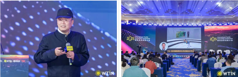 創(chuàng)新引領(lǐng)未來(lái)！2025國(guó)際紡織創(chuàng)新大會(huì)探討全球紡織發(fā)展新前景