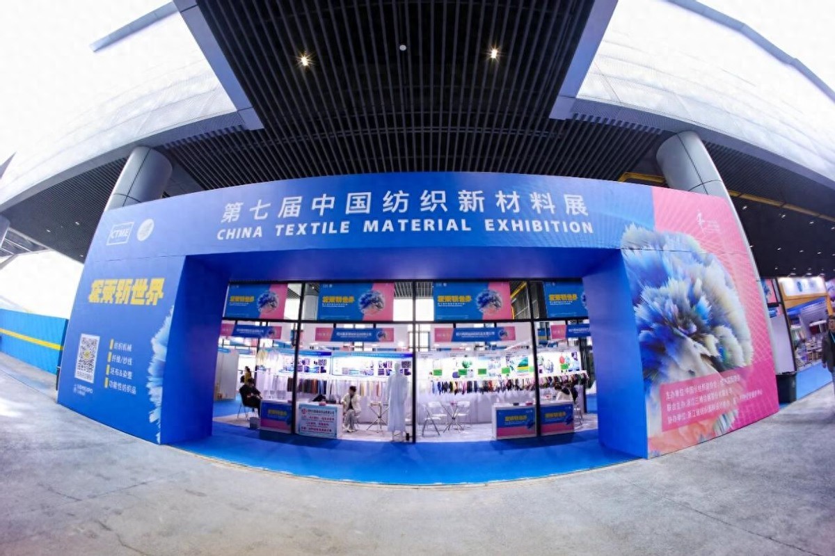 全鏈條創(chuàng)新，精準(zhǔn)對(duì)接！第七屆中國(guó)紡織新材料展圓滿落幕