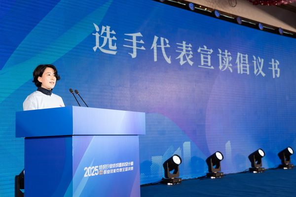 紋創(chuàng)新象，挖掘創(chuàng)意設(shè)計(jì)人才！2025年紡織行業(yè)紡織面料設(shè)計(jì)師（圖案設(shè)計(jì)）職業(yè)技能競賽全國決賽順利舉行