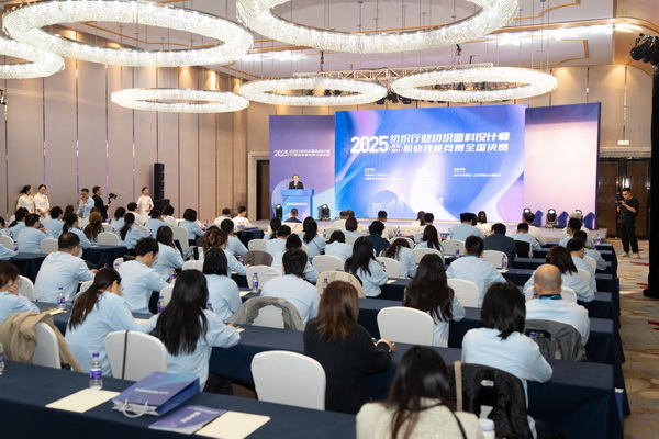 紋創(chuàng)新象，挖掘創(chuàng)意設(shè)計(jì)人才！2025年紡織行業(yè)紡織面料設(shè)計(jì)師（圖案設(shè)計(jì)）職業(yè)技能競賽全國決賽順利舉行