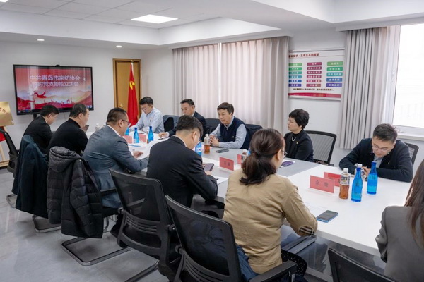 青島市家紡協(xié)會(huì)成立臨時(shí)黨支部