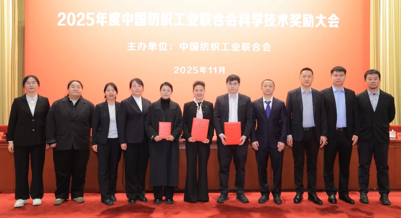 際華3502公司榮獲“紡織之光”科技進(jìn)步獎(jiǎng)一等獎(jiǎng)