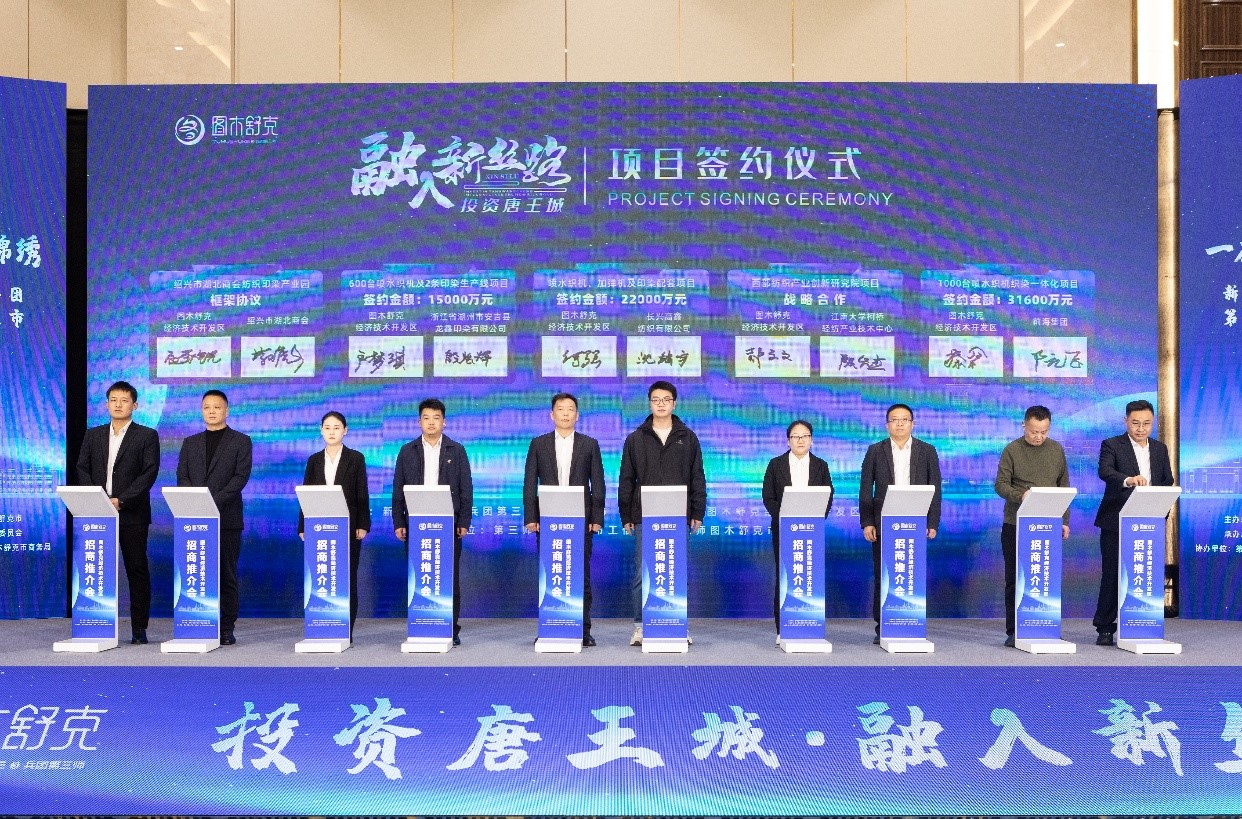 &ldquo;融入新絲路，投資唐王城&rdquo;第三師圖木舒克市招商推介會成功舉行