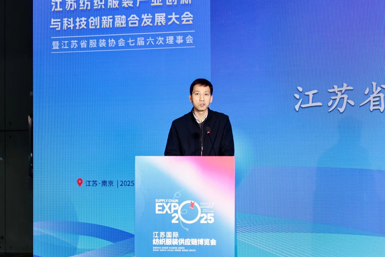 創(chuàng)新協(xié)同·質領未來——2025江蘇紡織服裝產業(yè)創(chuàng)新與科技創(chuàng)新融合發(fā)展大會暨江蘇省服裝協(xié)會七屆六次理事會成功召開