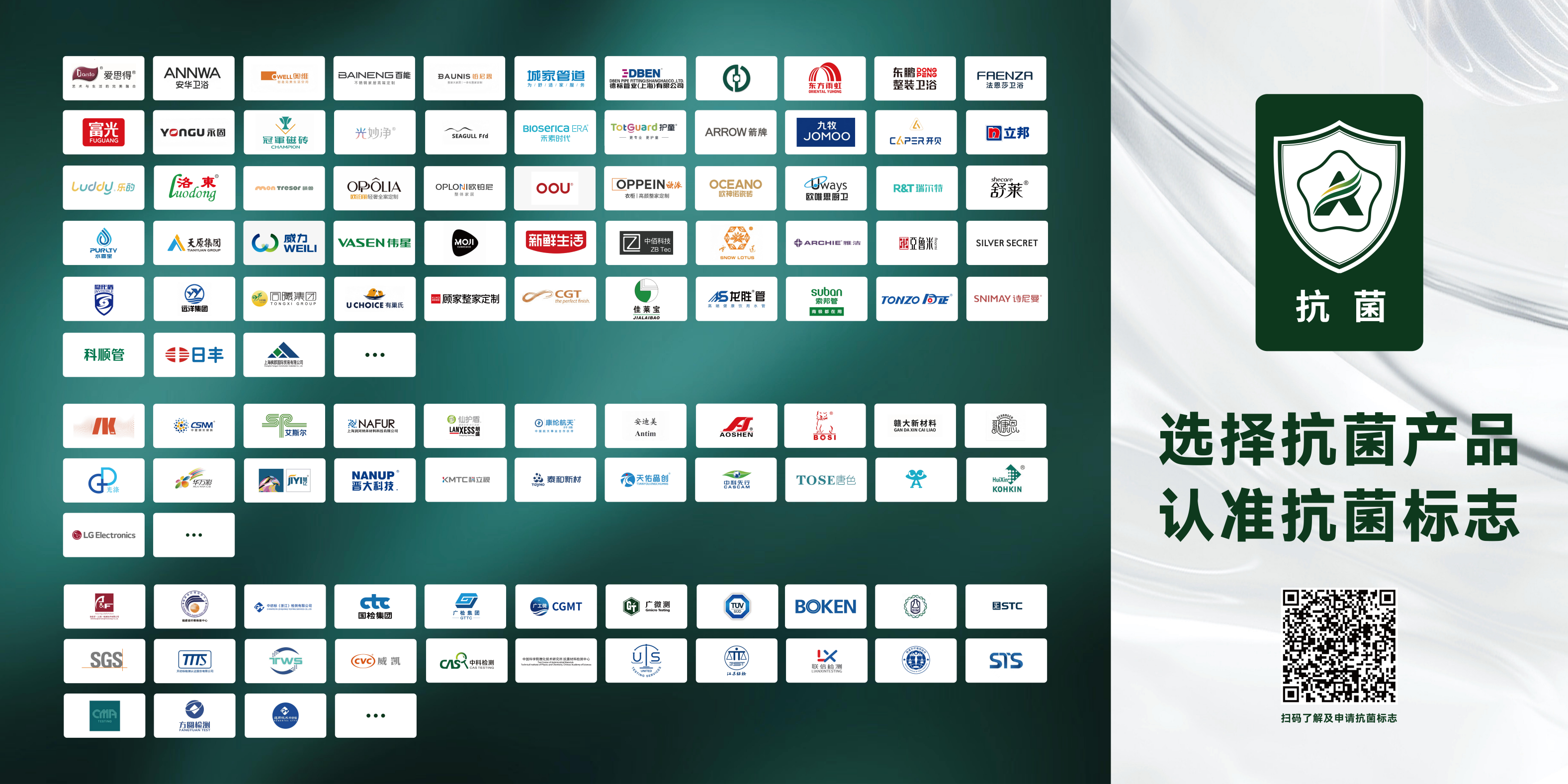 &ldquo;新周期、新動(dòng)能、新發(fā)展&rdquo;--2025年微生物、抗菌與氣味控制大會(huì)暨第15屆抗菌產(chǎn)業(yè)發(fā)展大會(huì)在滬舉行