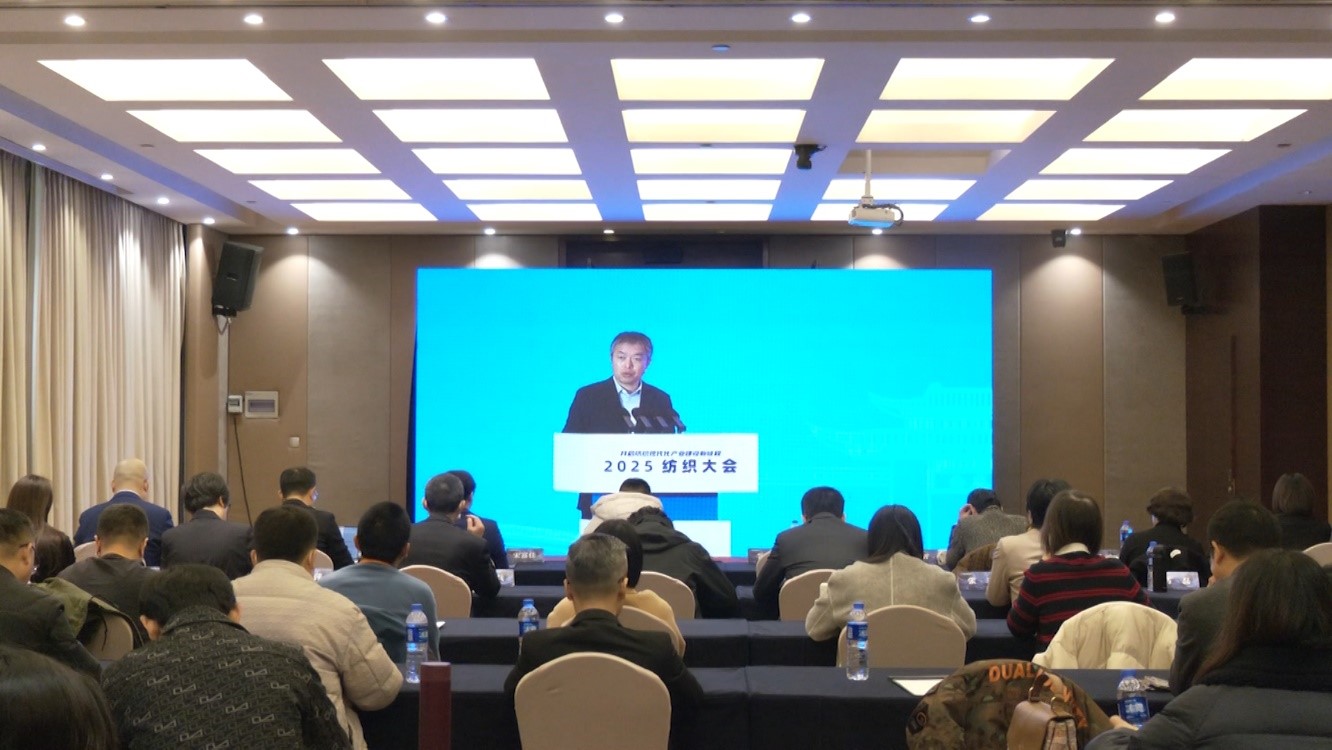 品質(zhì)立根 品牌揚帆！2025 紡織服裝創(chuàng)新年會解鎖 &ldquo;以質(zhì)取勝、以牌興業(yè)&rdquo; 密碼