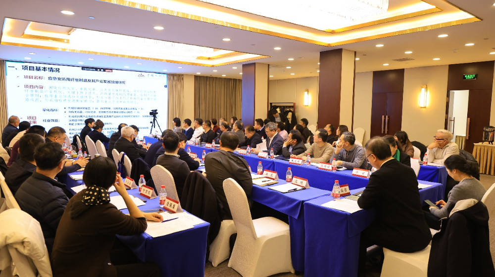 中國(guó)工程院戰(zhàn)略研究與咨詢項(xiàng)目&ldquo;應(yīng)急安防用纖維制品及其產(chǎn)業(yè)發(fā)展戰(zhàn)略研究&rdquo;中期推進(jìn)會(huì)召開