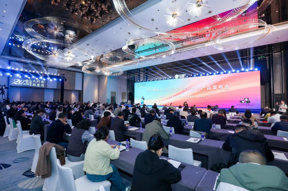 竹織綠潮，未來已來！天竹聯(lián)盟2026/2027流行趨勢產(chǎn)品正式發(fā)布