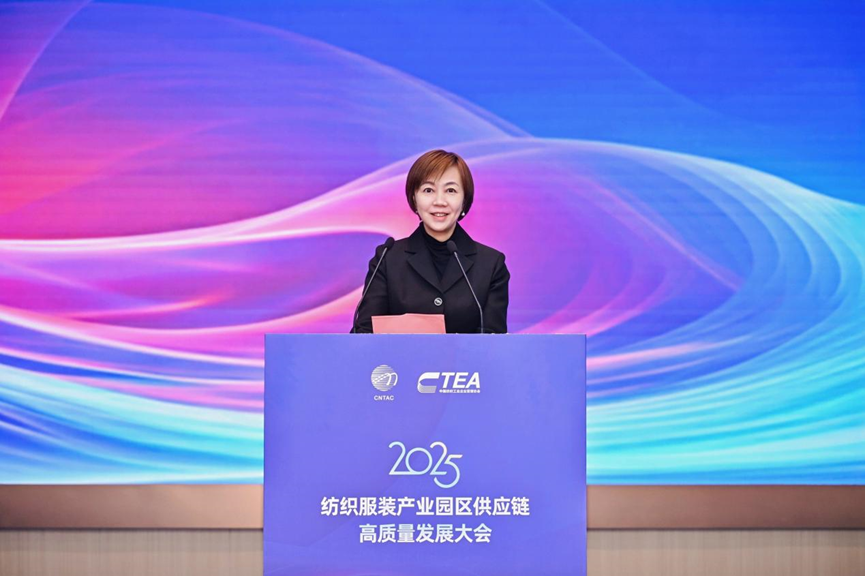 鏈合東西&middot;融創(chuàng)未來，2025紡織服裝產(chǎn)業(yè)園區(qū)供應(yīng)鏈高質(zhì)量發(fā)展大會在阿拉爾隆重召開