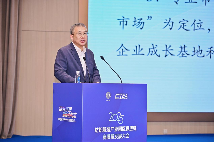 鏈合東西&middot;融創(chuàng)未來，2025紡織服裝產(chǎn)業(yè)園區(qū)供應(yīng)鏈高質(zhì)量發(fā)展大會在阿拉爾隆重召開