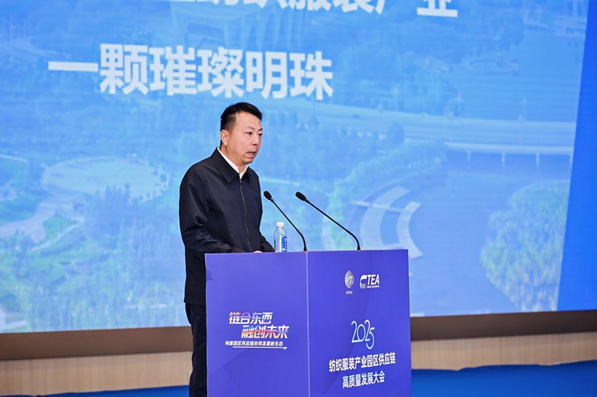 鏈合東西&middot;融創(chuàng)未來，2025紡織服裝產(chǎn)業(yè)園區(qū)供應(yīng)鏈高質(zhì)量發(fā)展大會在阿拉爾隆重召開