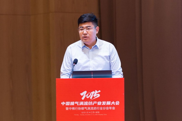 【凝聚共識(shí)，智創(chuàng)未來(lái)】2025年噴氣渦流紡產(chǎn)業(yè)發(fā)展大會(huì)暨中棉行協(xié)噴氣渦流紡行業(yè)分會(huì)年會(huì)在射陽(yáng)圓滿落幕