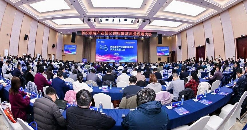 鏈合東西&middot;融創(chuàng)未來，2025紡織服裝產(chǎn)業(yè)園區(qū)供應(yīng)鏈高質(zhì)量發(fā)展大會在阿拉爾隆重召開