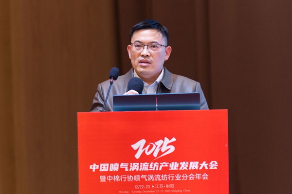 【凝聚共識(shí)，智創(chuàng)未來(lái)】2025年噴氣渦流紡產(chǎn)業(yè)發(fā)展大會(huì)暨中棉行協(xié)噴氣渦流紡行業(yè)分會(huì)年會(huì)在射陽(yáng)圓滿落幕