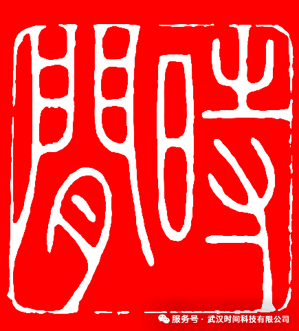 防螨！已成為健康的&ldquo;新剛需&rdquo;--武漢時間科技推出紡織品防螨整理劑喜化&reg;植螨零