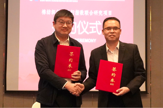 新年第一會(huì)！棉紡織行業(yè)邁向&ldquo;十五五&rdquo;高質(zhì)量發(fā)展新征程