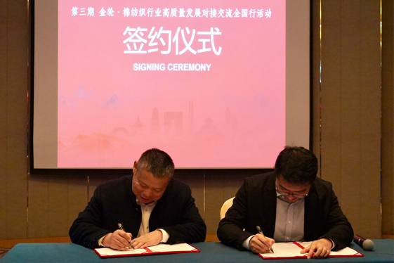 新年第一會(huì)！棉紡織行業(yè)邁向&ldquo;十五五&rdquo;高質(zhì)量發(fā)展新征程