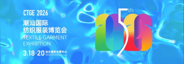 1,000+頭部大買家親臨！采購(gòu)需求直達(dá)潮汕服博會(huì)