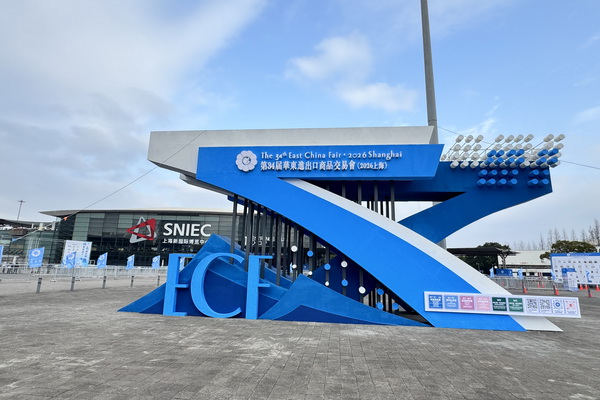 新春第一展意向訂單金額21.95億美元，第34屆華東進(jìn)出口商品交易會圓滿閉幕