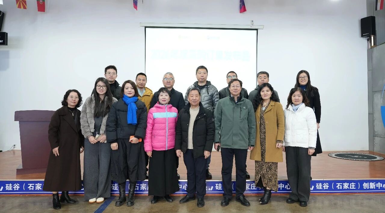 尋求商機 共贏未來 | 八家石家莊紡織服裝企業(yè)應邀參加Hebei Select 2026年度采購訂單發(fā)布會