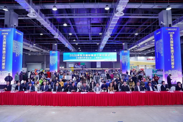  春?jiǎn)⑿鲁?貿(mào)通滬上--20余家石家莊紡服企業(yè)參加2026東方國(guó)際工貿(mào)對(duì)接會(huì)