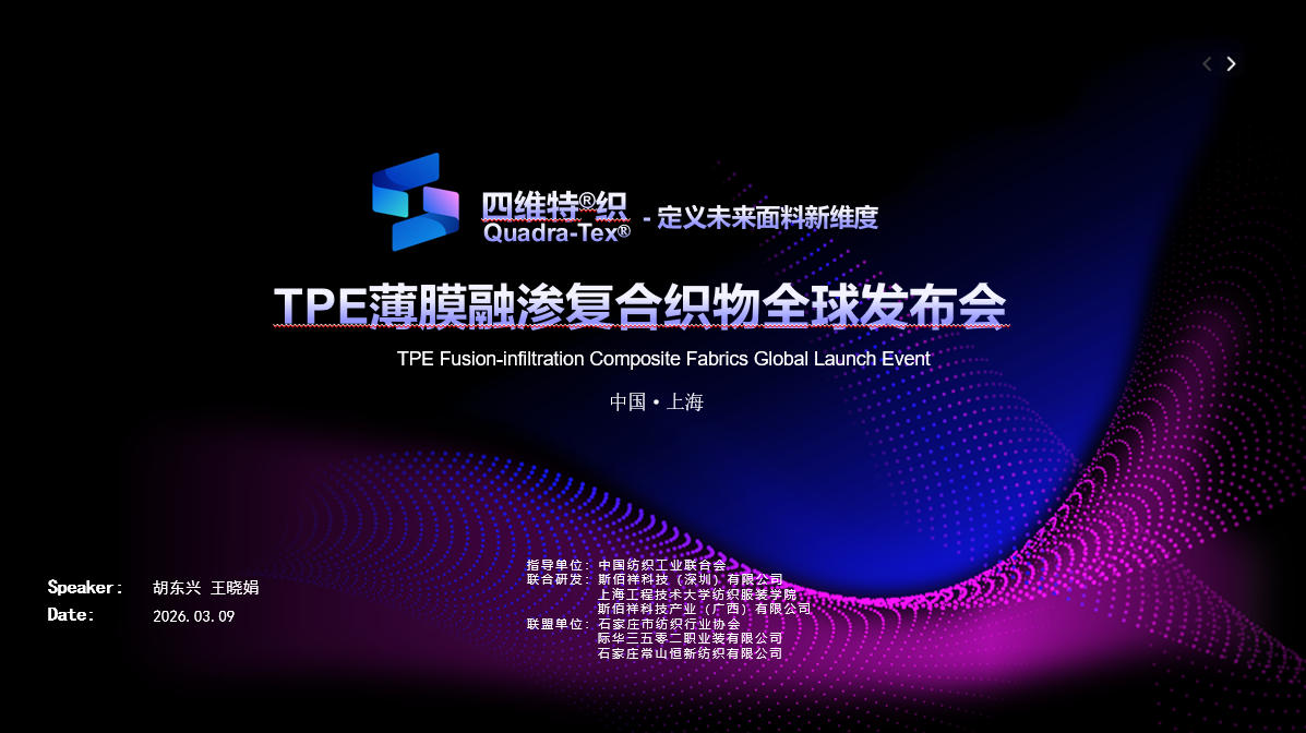 春?jiǎn)⑿鲁?貿(mào)通滬上--20余家石家莊紡服企業(yè)參加2026東方國(guó)際工貿(mào)對(duì)接會(huì)