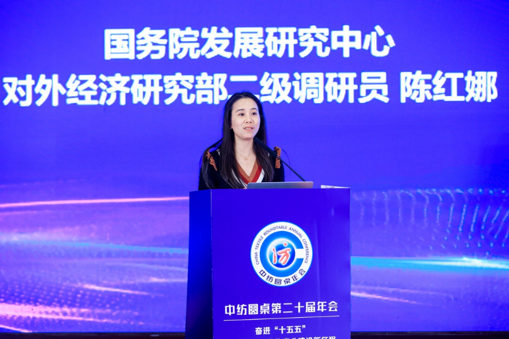 &ldquo;奮進(jìn)&lsquo;十五五&rsquo;，開啟紡織現(xiàn)代化產(chǎn)業(yè)建設(shè)新征程&rdquo;--中紡圓桌第二十屆年會在北京舉行