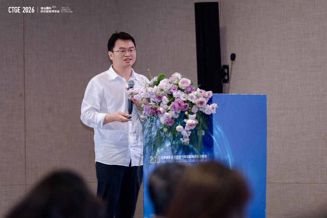 聚焦|科技賦能，凈享未來！2026貼身紡織品抗菌和氣味控制創(chuàng)新技術(shù)高峰會成功舉辦！