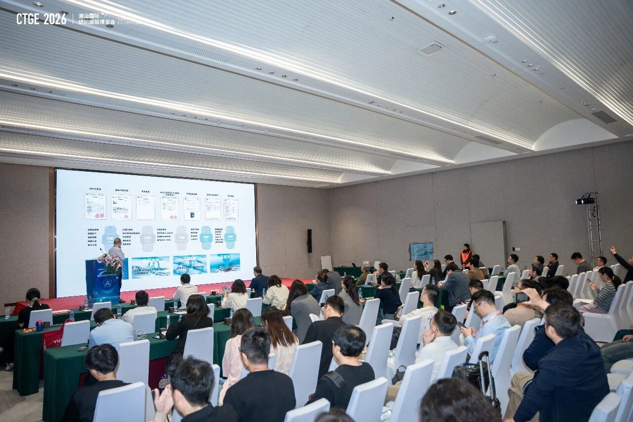 聚焦|科技賦能，凈享未來！2026貼身紡織品抗菌和氣味控制創(chuàng)新技術(shù)高峰會成功舉辦！