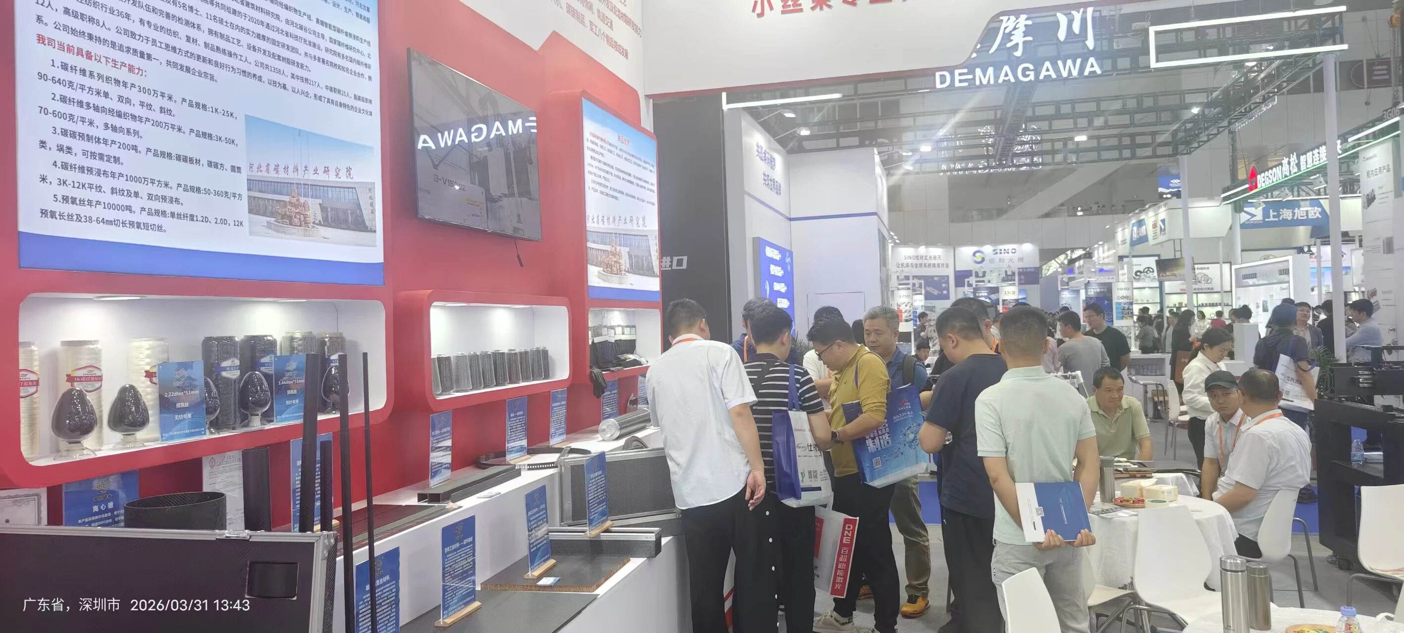 河北碳谷碳纖維有限公司亮相第27屆深圳國(guó)際工業(yè)制造技術(shù)及設(shè)備展覽會(huì)