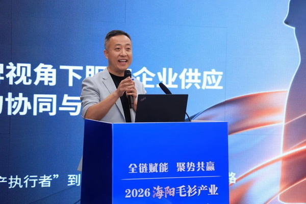 全鏈賦能推進毛衫產(chǎn)業(yè)從&ldquo;制造端&rdquo;向&ldquo;價值鏈&rdquo;躍升&mdash;&mdash;2026 海陽毛衫產(chǎn)業(yè)供應鏈創(chuàng)新發(fā)展交流活動成功舉辦