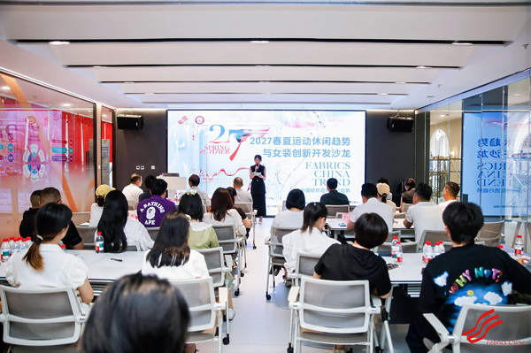 鏈接日常運動與大眾時尚！2027春夏面料趨勢沙龍深度解析專精產(chǎn)品開發(fā)