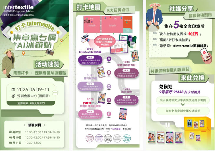 聚勢灣區(qū)，產(chǎn)業(yè)向新 2026intertextile大灣區(qū)面輔料展即將啟幕