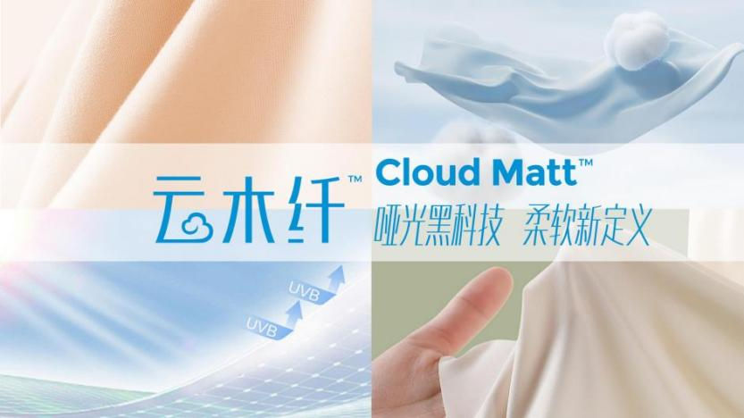 綠纖再啟新程！優(yōu)可絲&reg;&萊賽爾市場(chǎng)應(yīng)用獎(jiǎng)煥新征集