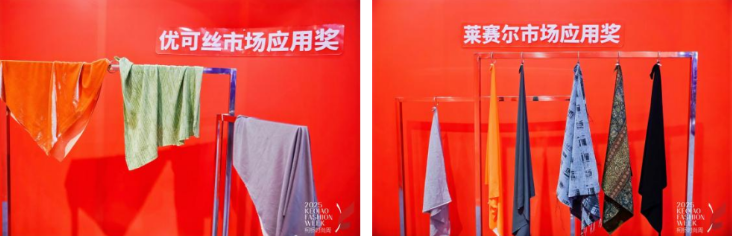 綠纖再啟新程！優(yōu)可絲&reg;&萊賽爾市場(chǎng)應(yīng)用獎(jiǎng)煥新征集